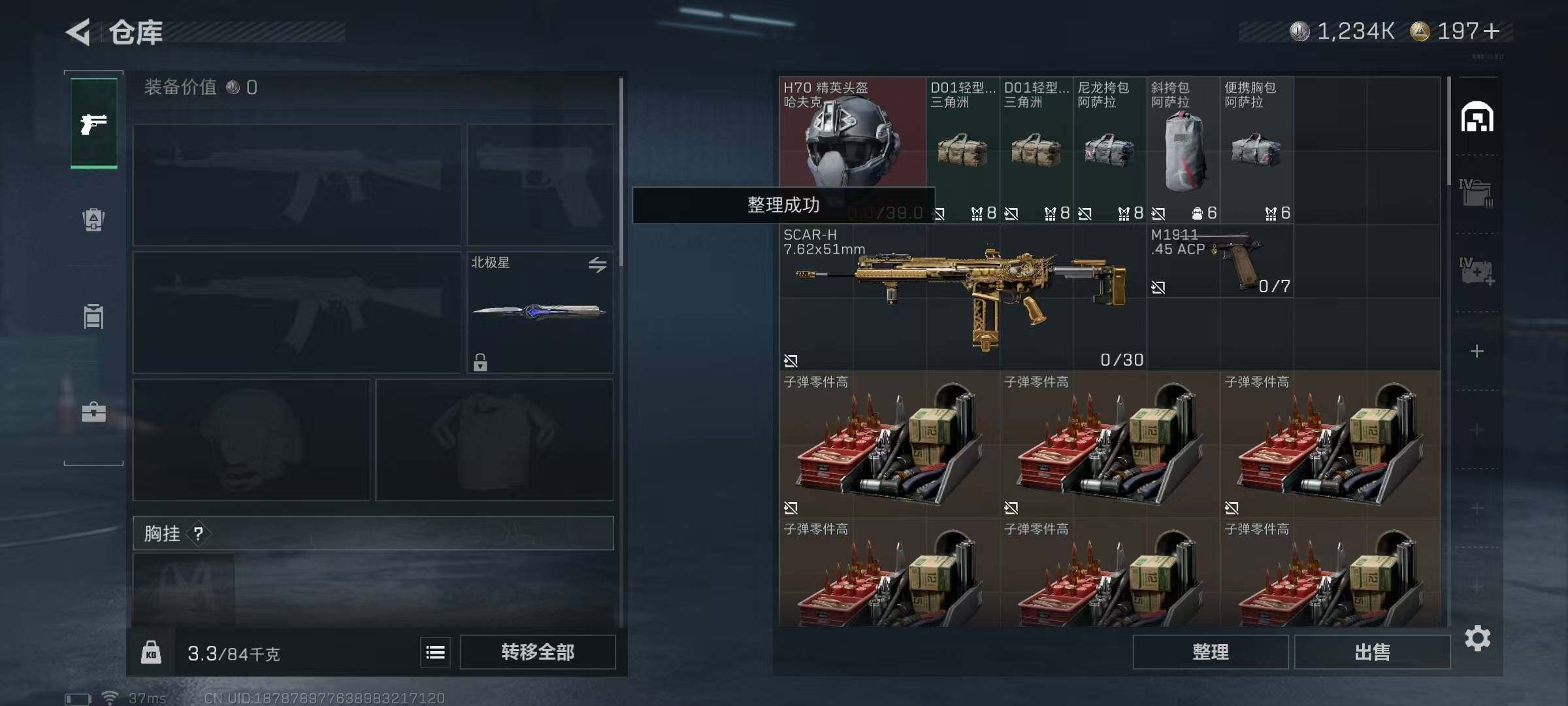 SJZQM378387三角洲行动账号详情图20 SJZQM378387三角洲行动账号详情图20