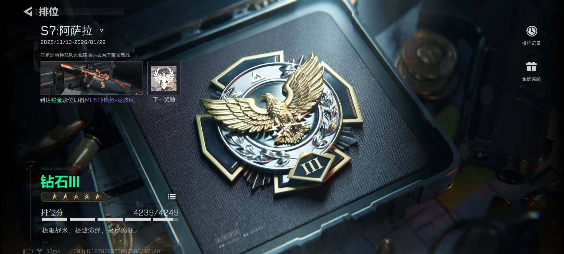 SJZQM378387三角洲行动账号详情图11 SJZQM378387三角洲行动账号详情图11