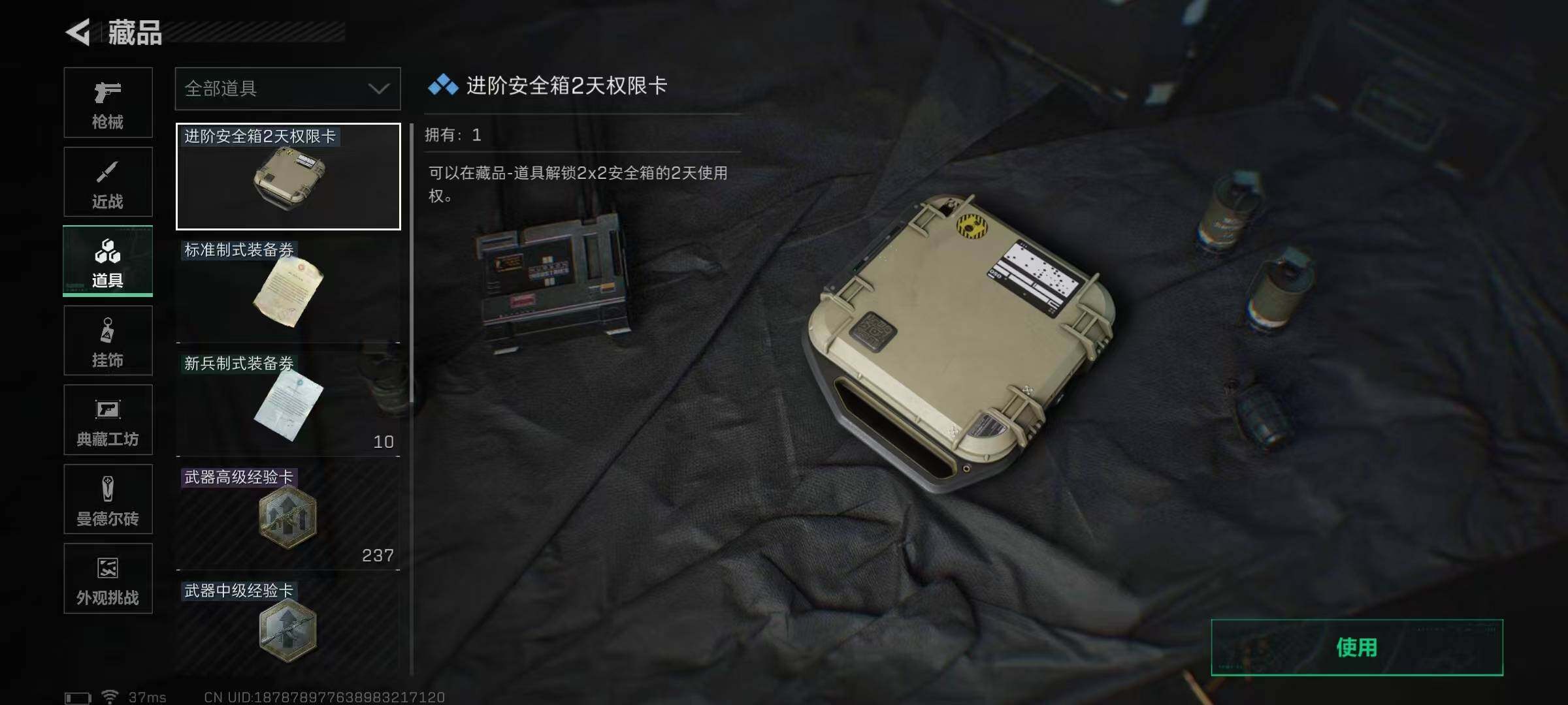 SJZQM378387三角洲行动账号详情图22 SJZQM378387三角洲行动账号详情图22