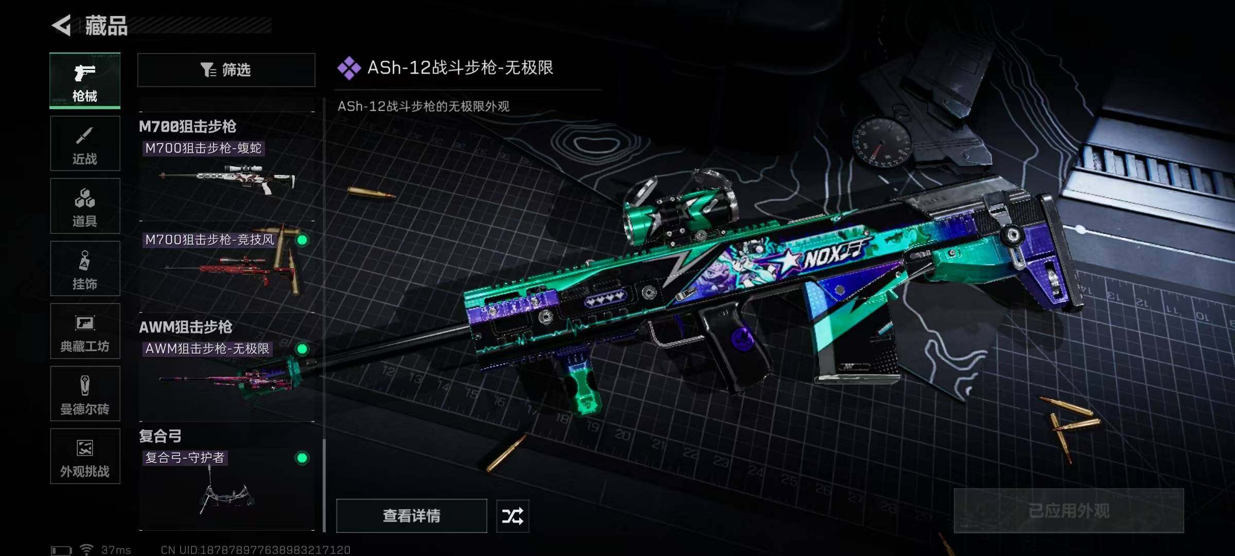 SJZQM378387三角洲行动账号详情图23 SJZQM378387三角洲行动账号详情图23