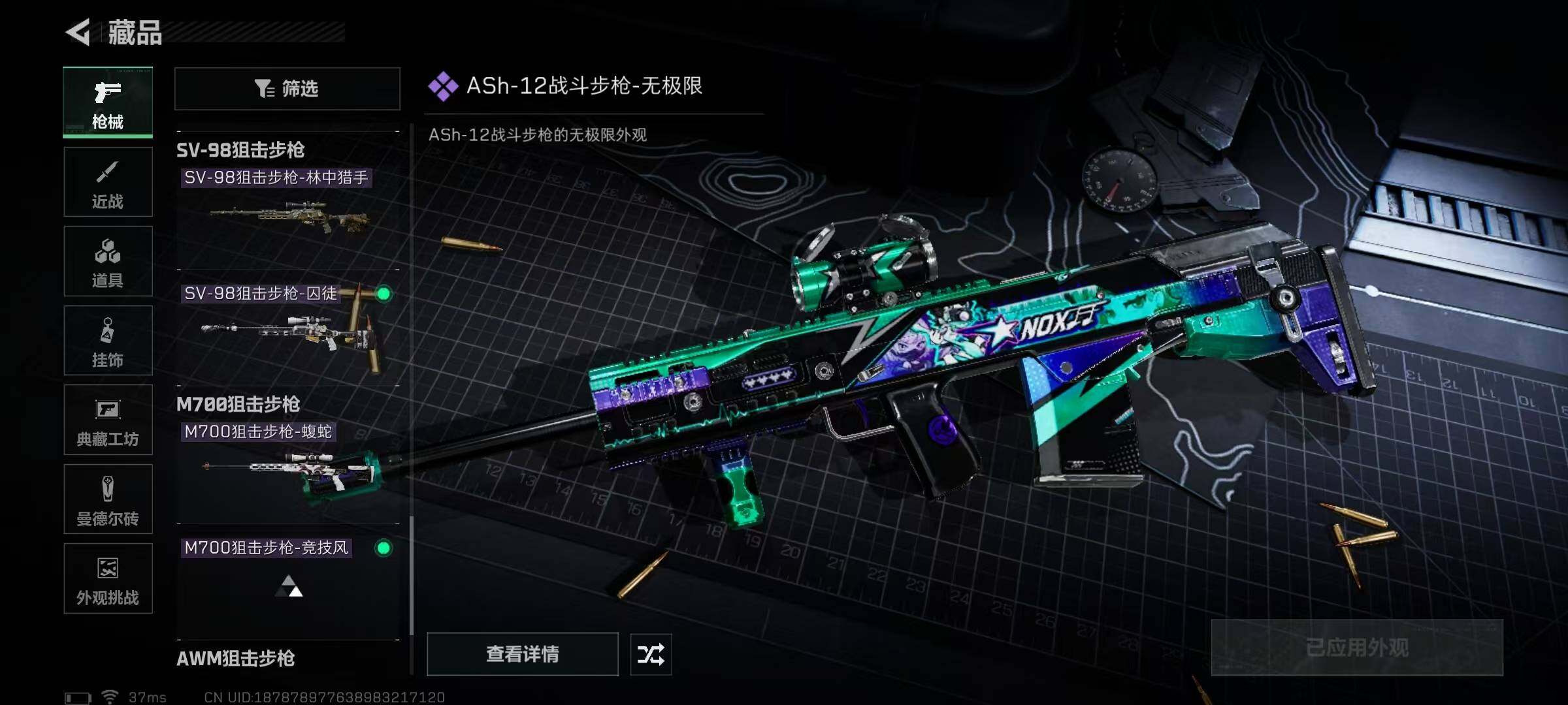 SJZQM378387三角洲行动账号详情图24 SJZQM378387三角洲行动账号详情图24