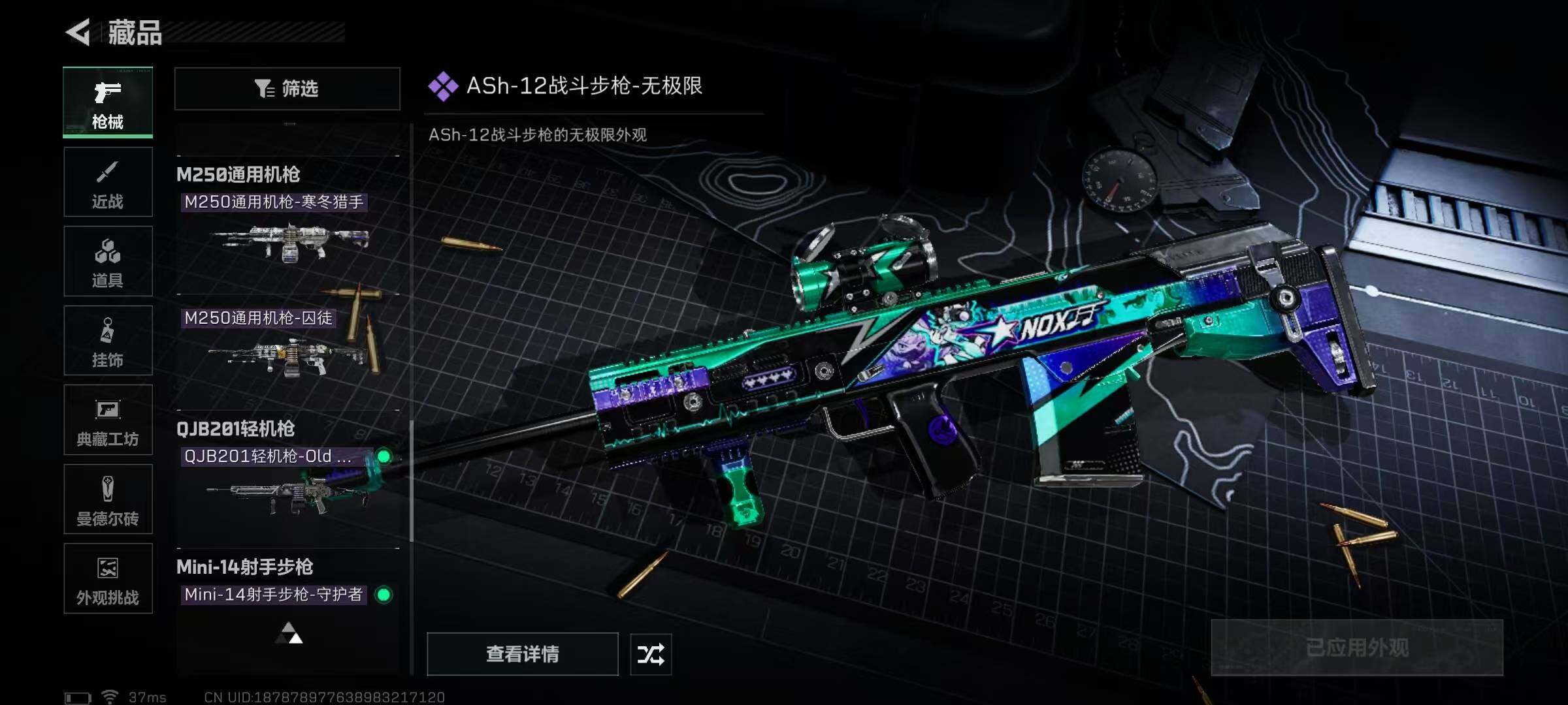 SJZQM378387三角洲行动账号详情图25 SJZQM378387三角洲行动账号详情图25