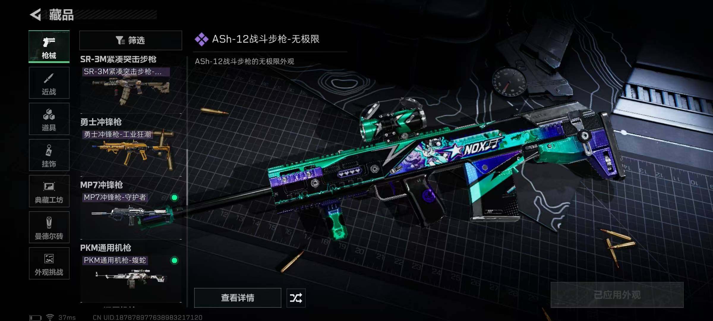 SJZQM378387三角洲行动账号详情图26 SJZQM378387三角洲行动账号详情图26