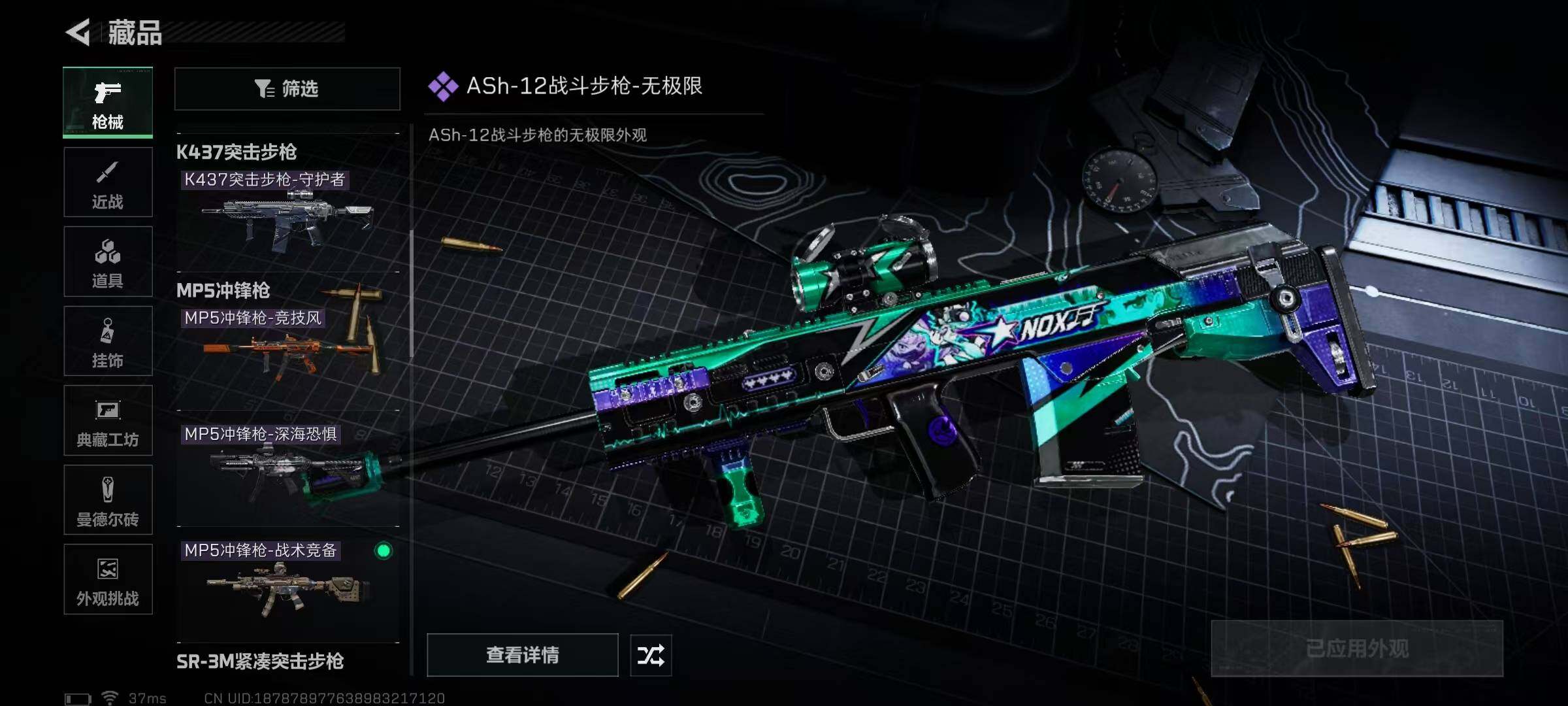 SJZQM378387三角洲行动账号详情图27 SJZQM378387三角洲行动账号详情图27