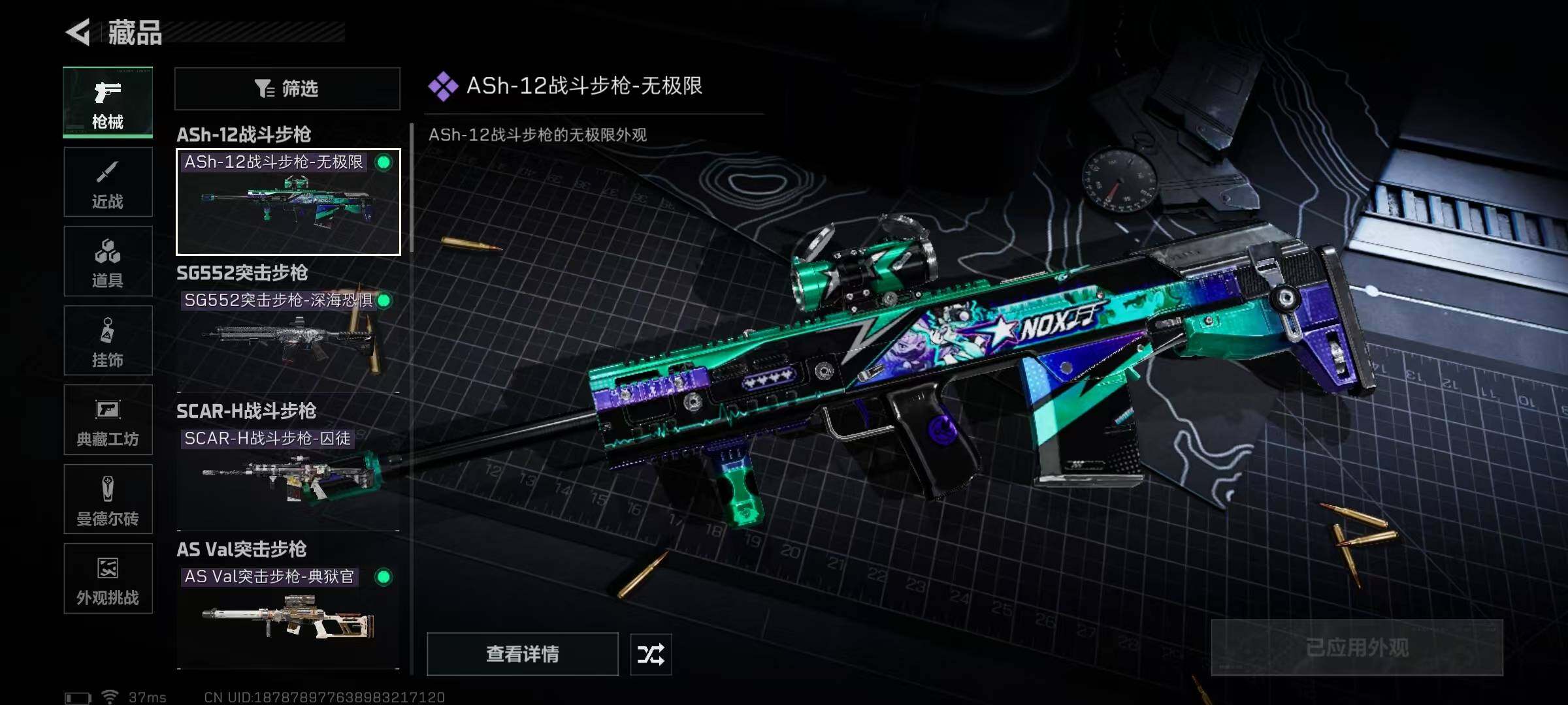 SJZQM378387三角洲行动账号详情图28 SJZQM378387三角洲行动账号详情图28