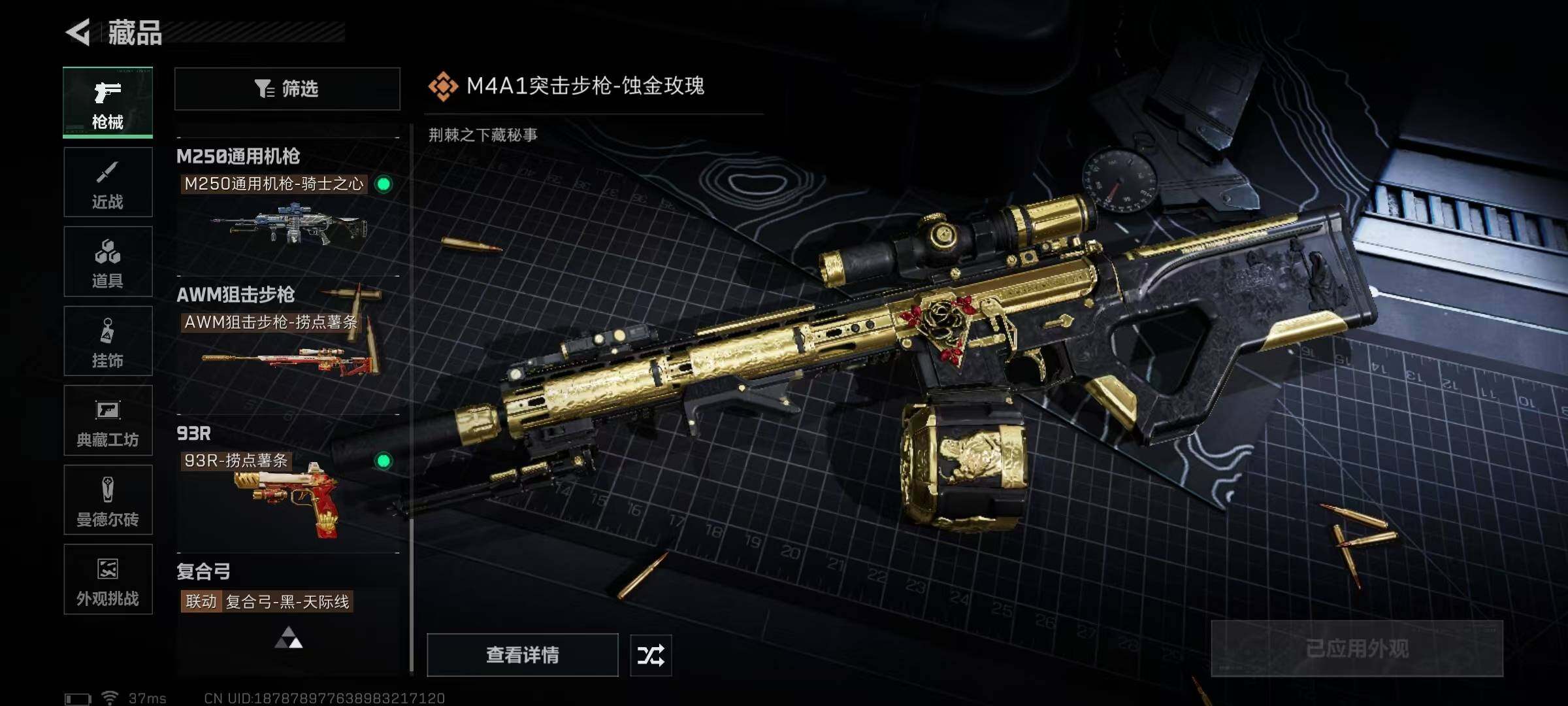 SJZQM378387三角洲行动账号详情图29 SJZQM378387三角洲行动账号详情图29