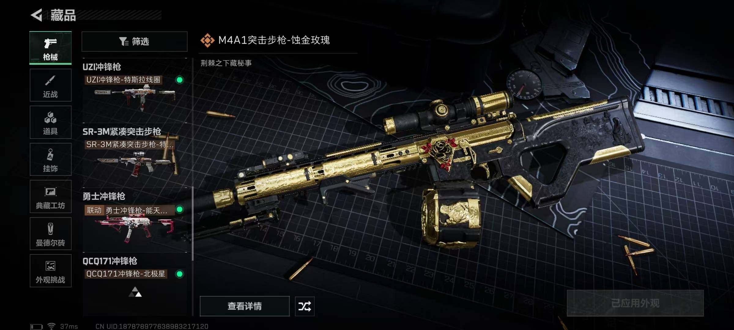 SJZQM378387三角洲行动账号详情图30 SJZQM378387三角洲行动账号详情图30