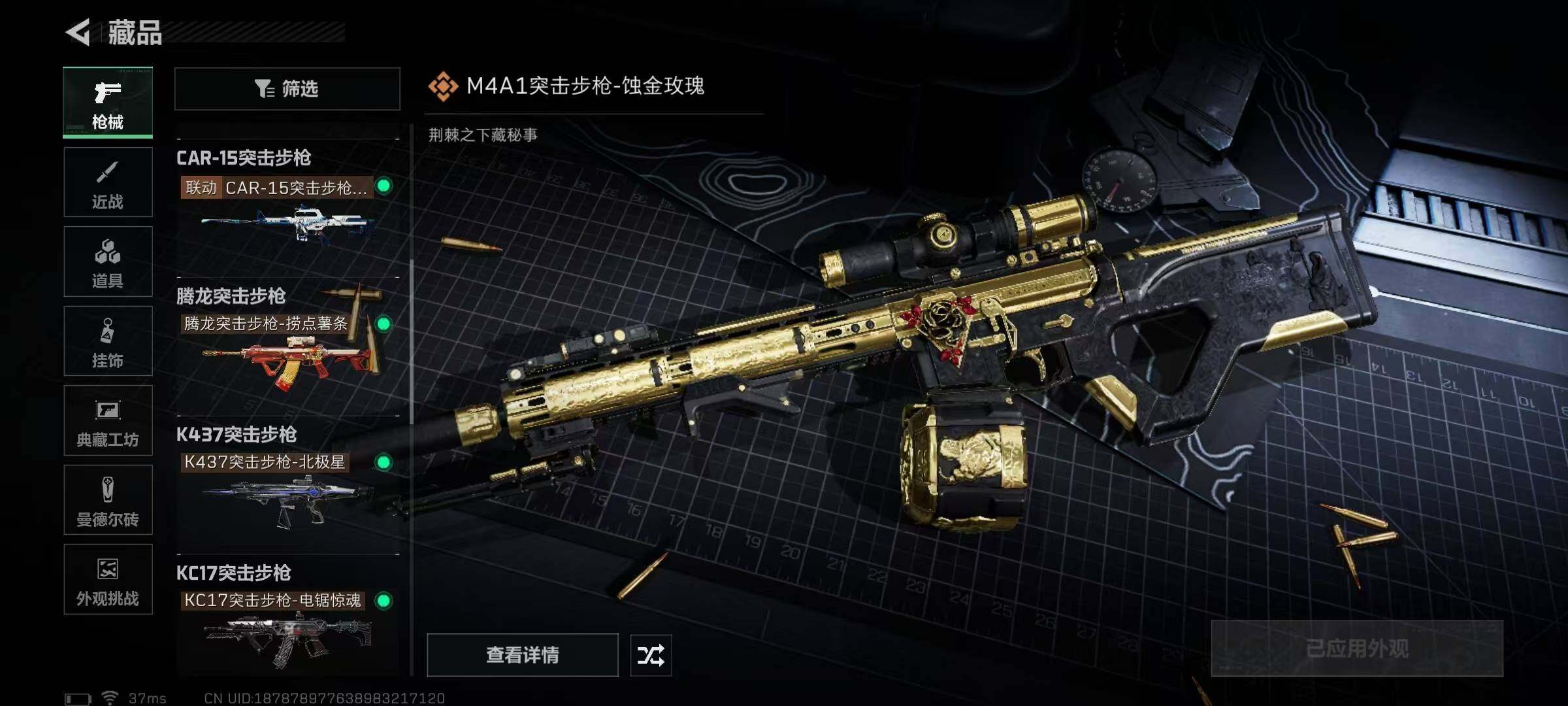 SJZQM378387三角洲行动账号详情图31 SJZQM378387三角洲行动账号详情图31