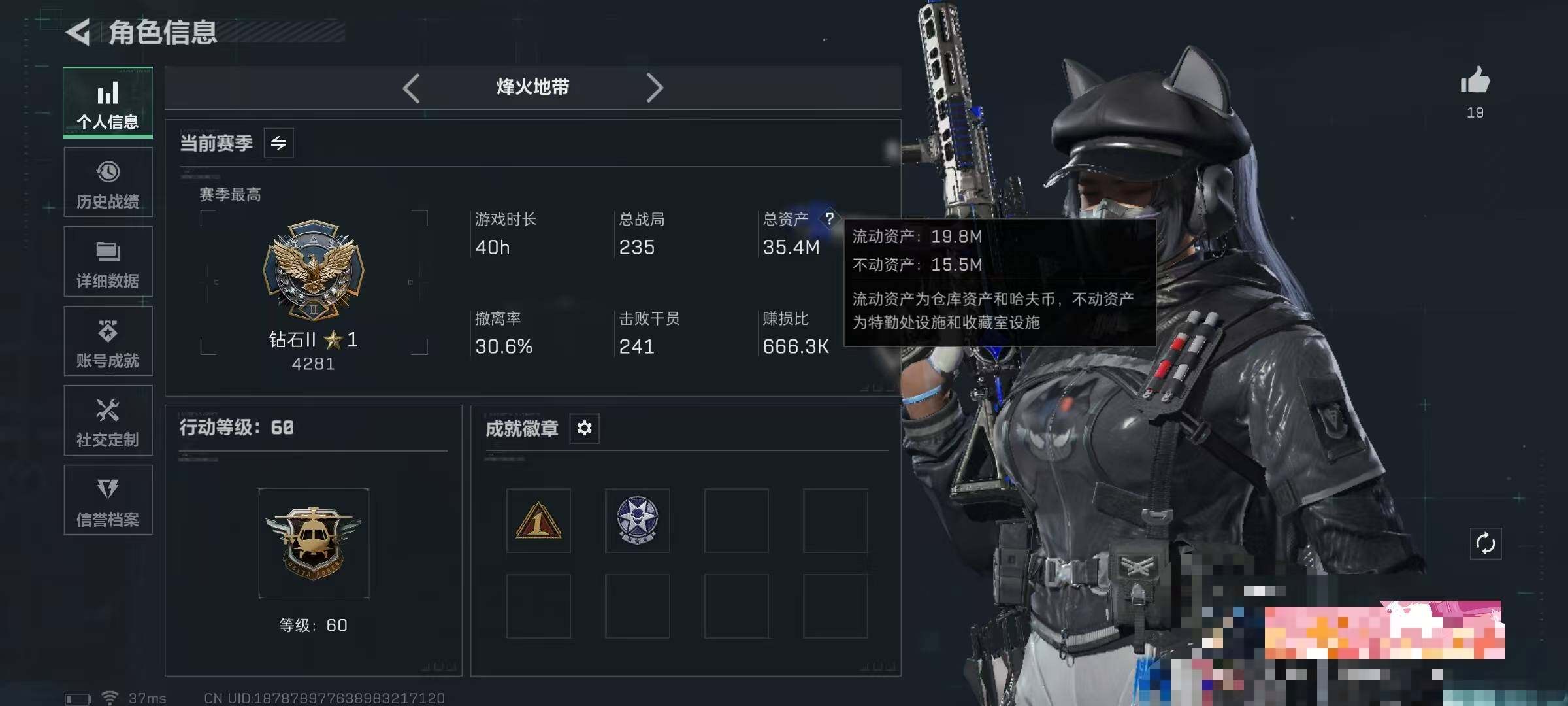 SJZQM378387三角洲行动账号详情图4 SJZQM378387三角洲行动账号详情图4