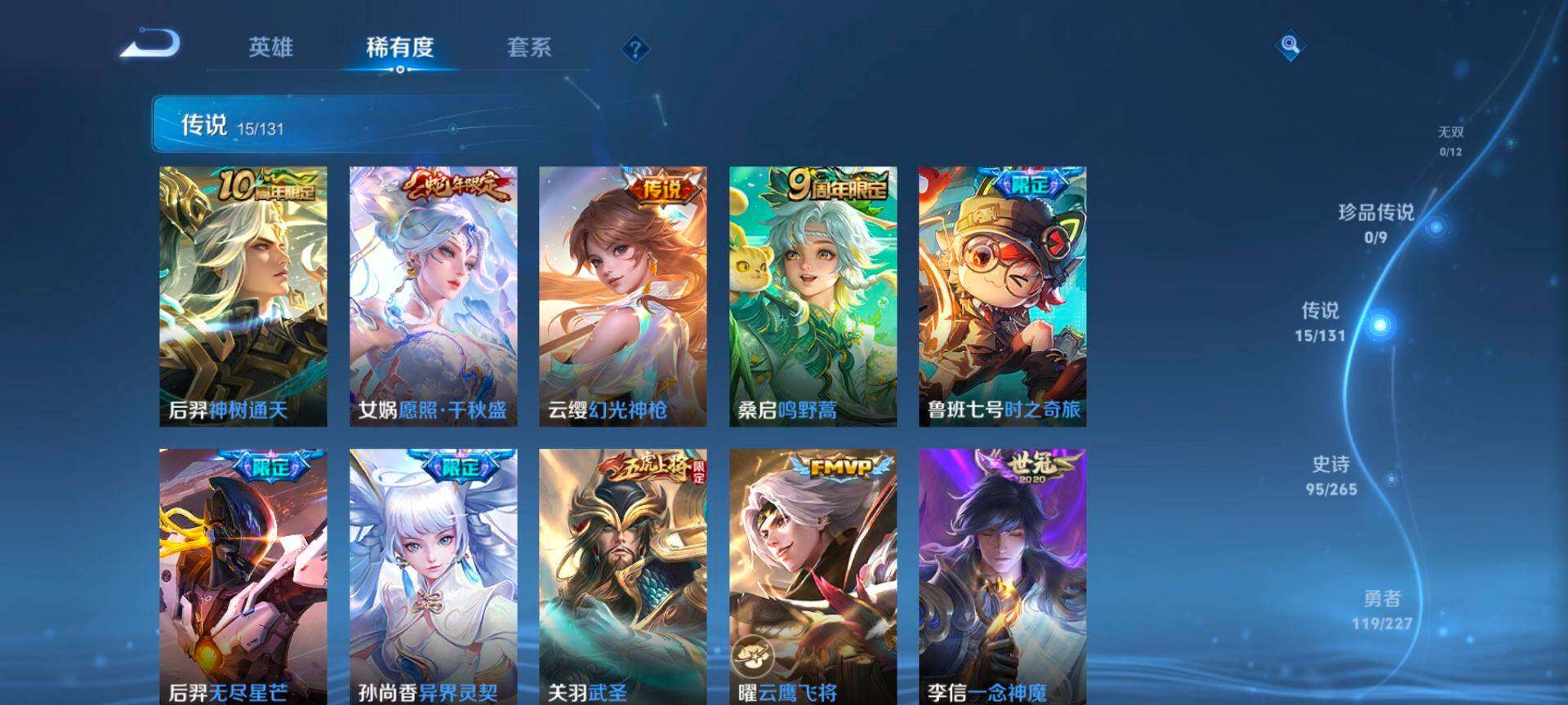 WZCMW3407845王者荣耀账号详情图6 WZCMW3407845王者荣耀账号详情图6