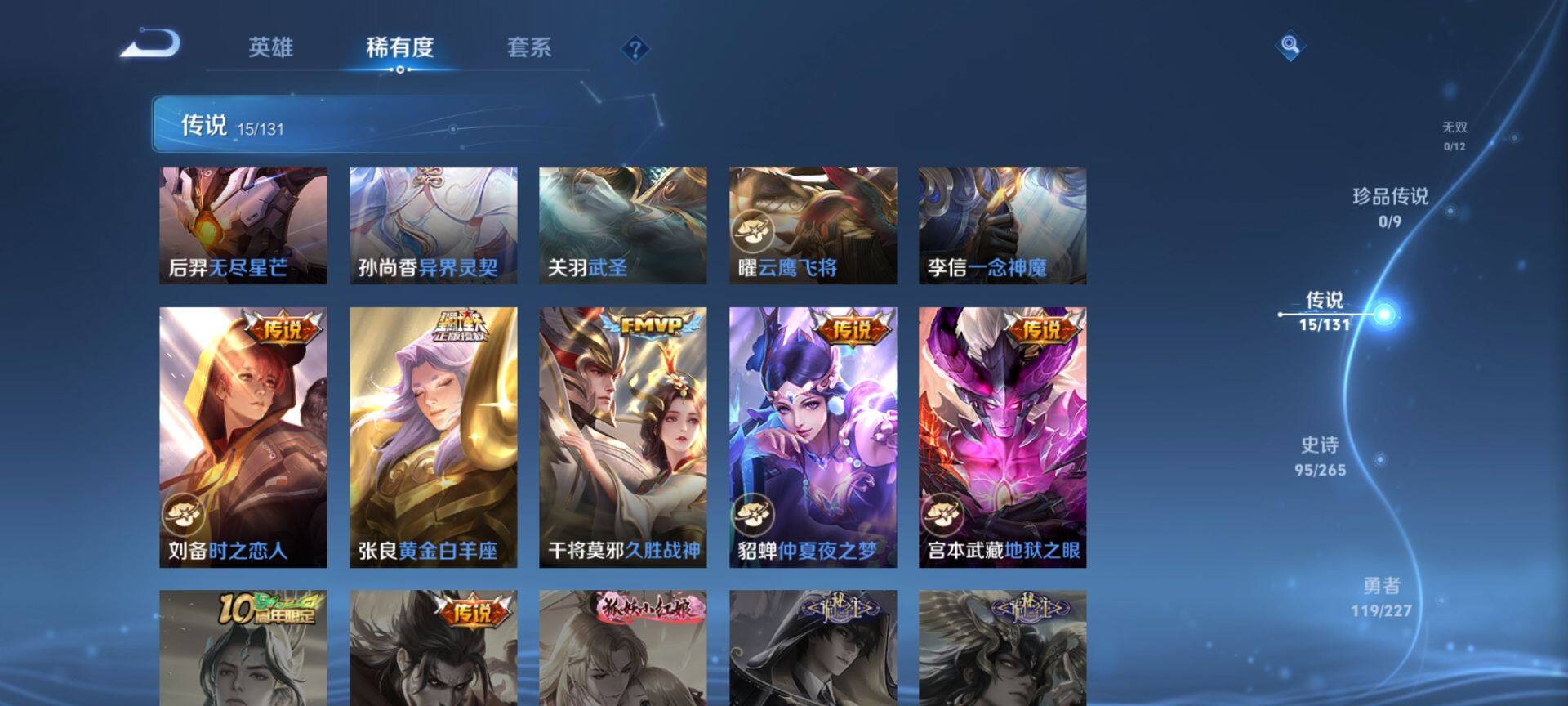 WZCMW3407845王者荣耀账号详情图7 WZCMW3407845王者荣耀账号详情图7