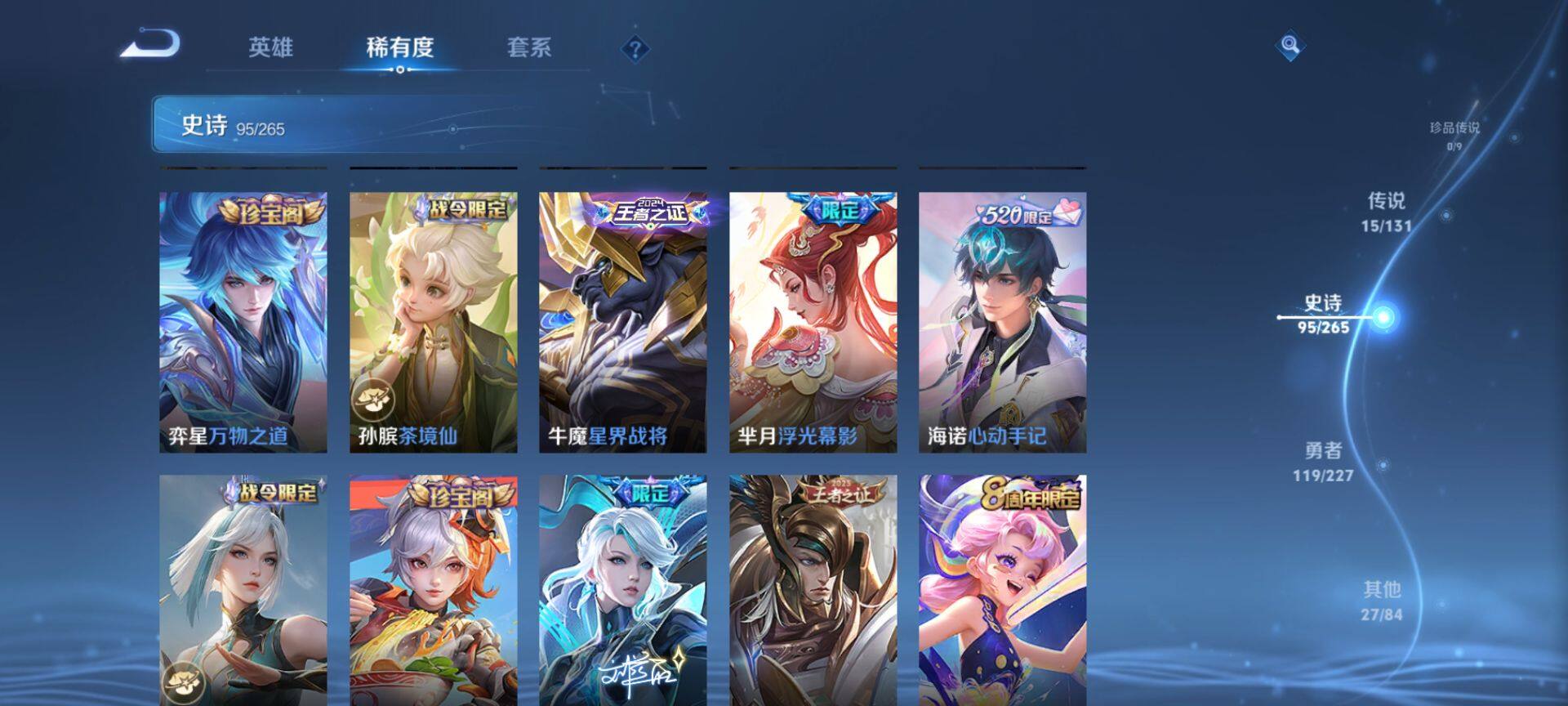 WZCMW3407845王者荣耀账号详情图9 WZCMW3407845王者荣耀账号详情图9