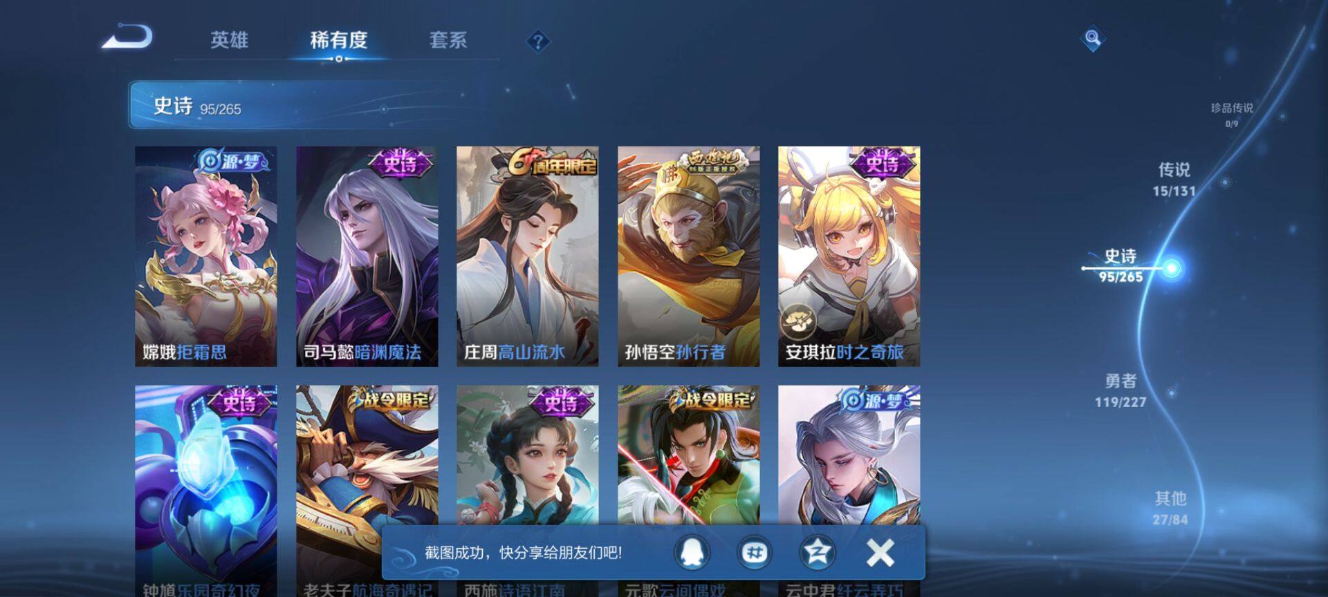 WZCMW3407845王者荣耀账号详情图11 WZCMW3407845王者荣耀账号详情图11