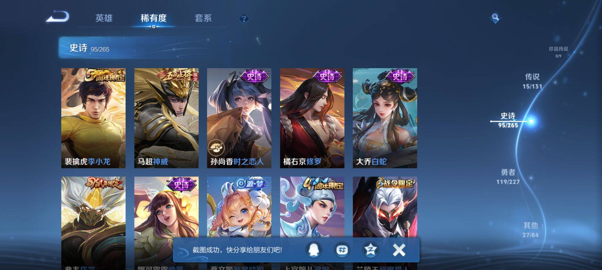 WZCMW3407845王者荣耀账号详情图12 WZCMW3407845王者荣耀账号详情图12