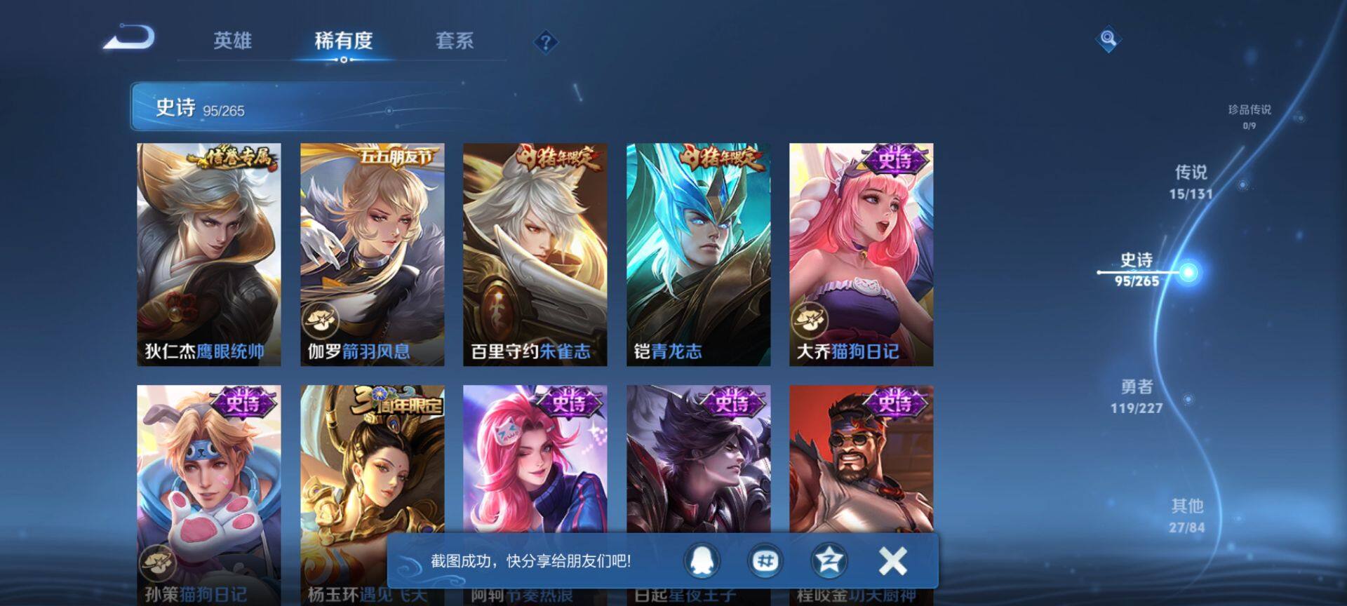 WZCMW3407845王者荣耀账号详情图13 WZCMW3407845王者荣耀账号详情图13