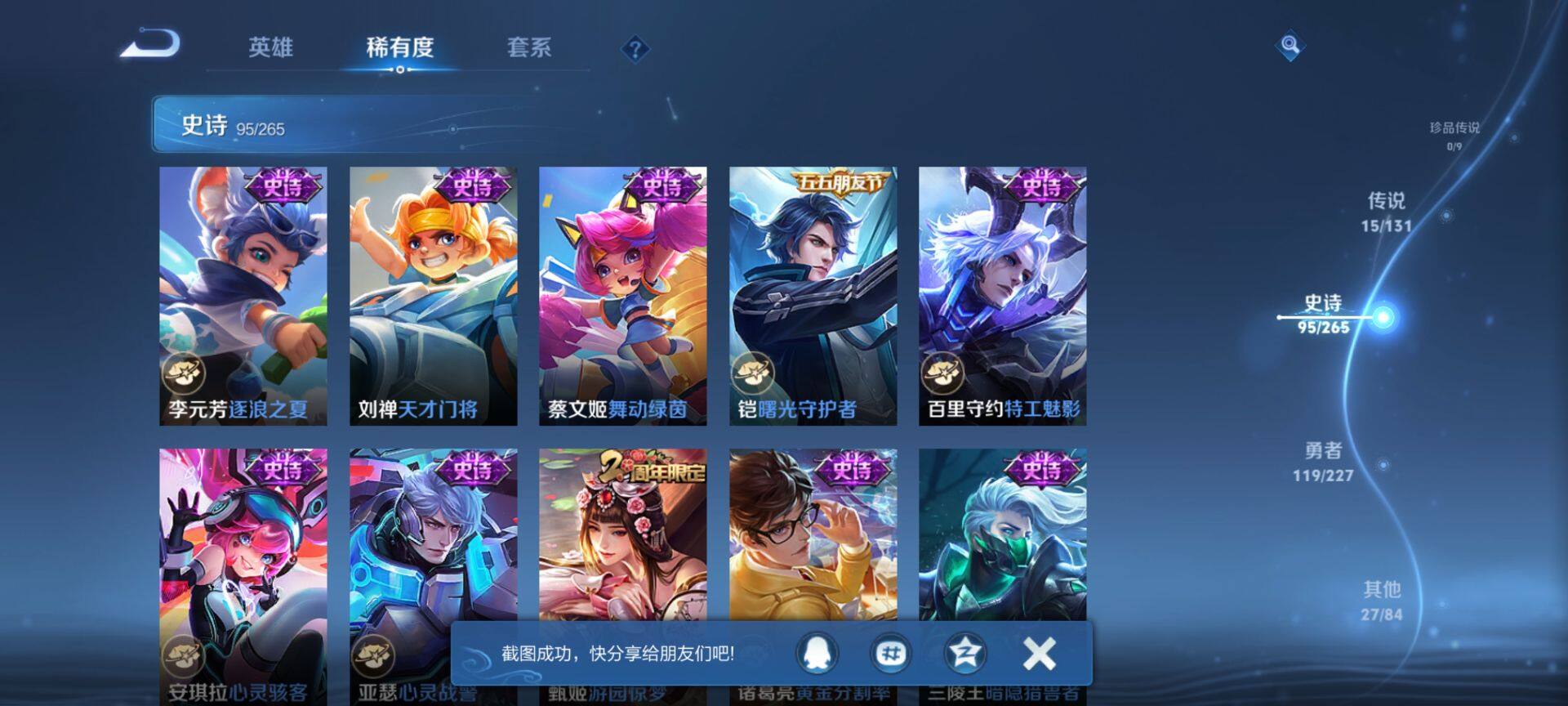 WZCMW3407845王者荣耀账号详情图14 WZCMW3407845王者荣耀账号详情图14