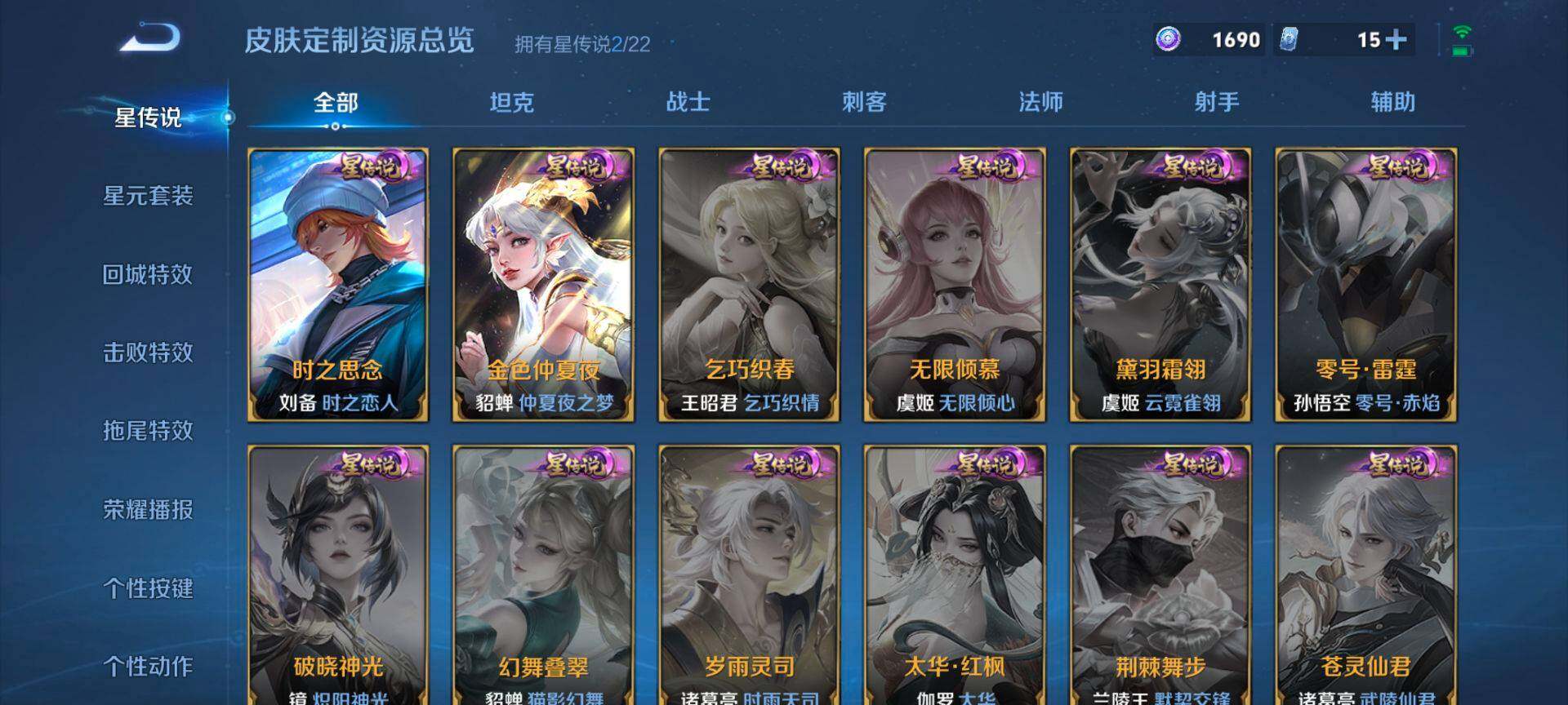 WZCMW3407845王者荣耀账号详情图15 WZCMW3407845王者荣耀账号详情图15