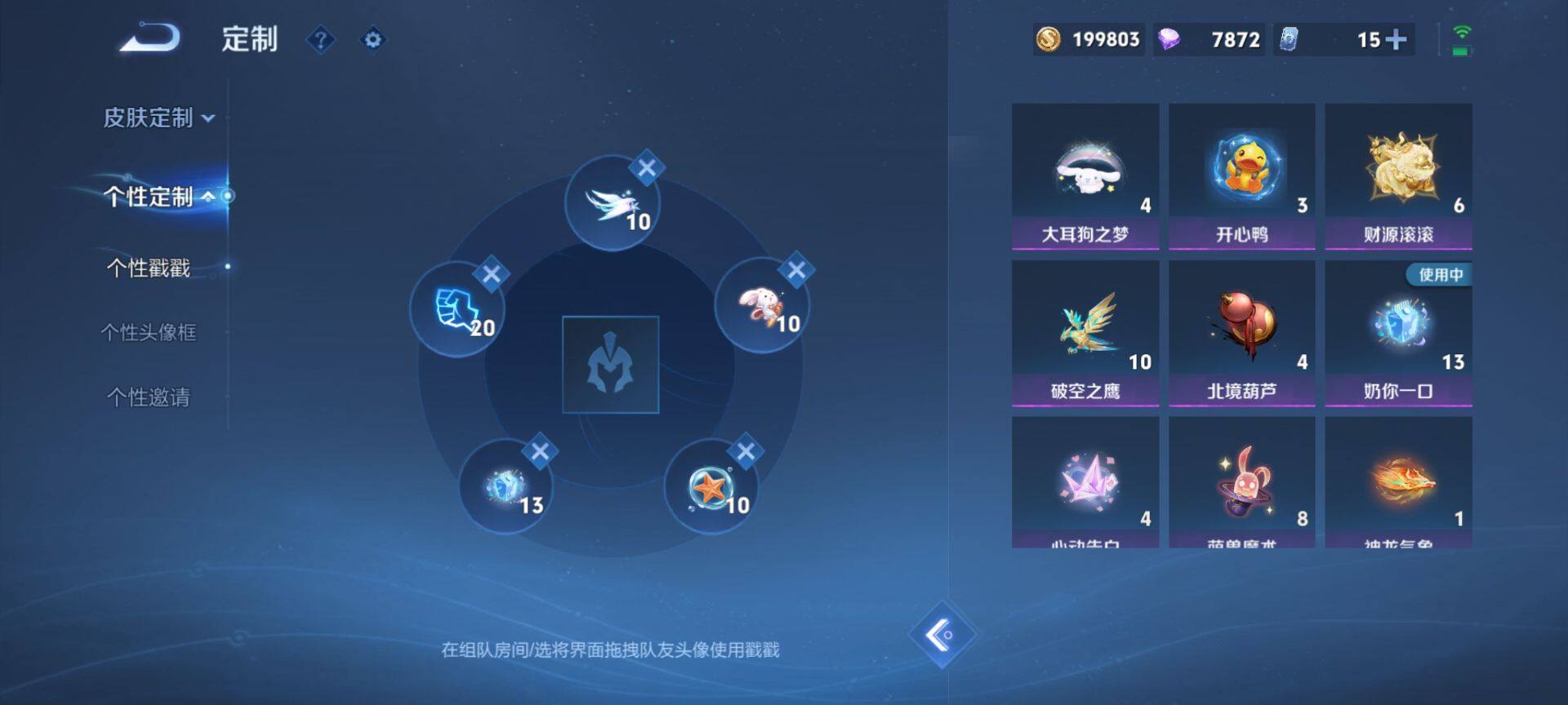 WZCMW3407845王者荣耀账号详情图16 WZCMW3407845王者荣耀账号详情图16