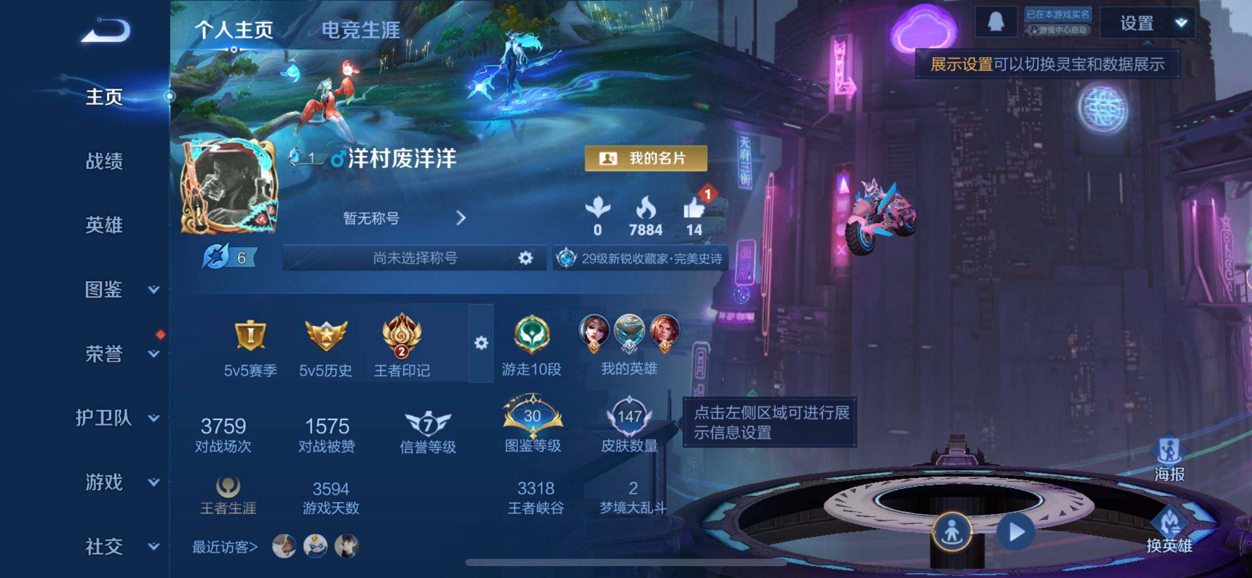 WZQM3409272王者荣耀账号详情图3