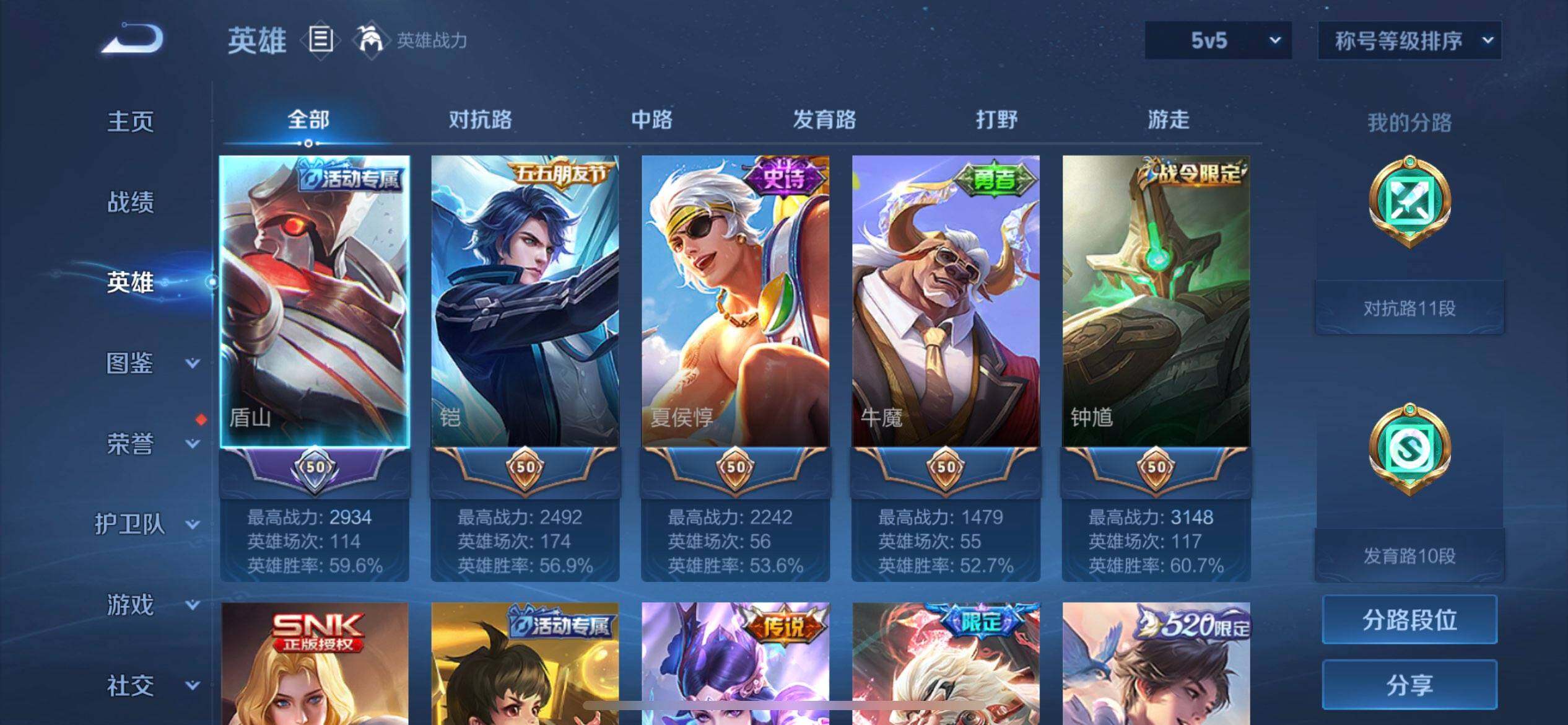 WZQM3409272王者荣耀账号详情图7