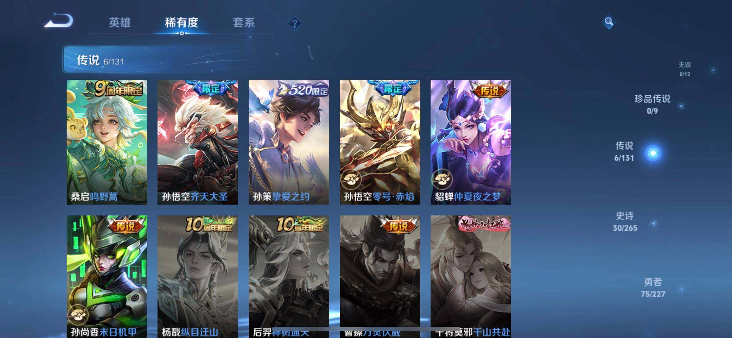 WZQM3409272王者荣耀账号详情图13