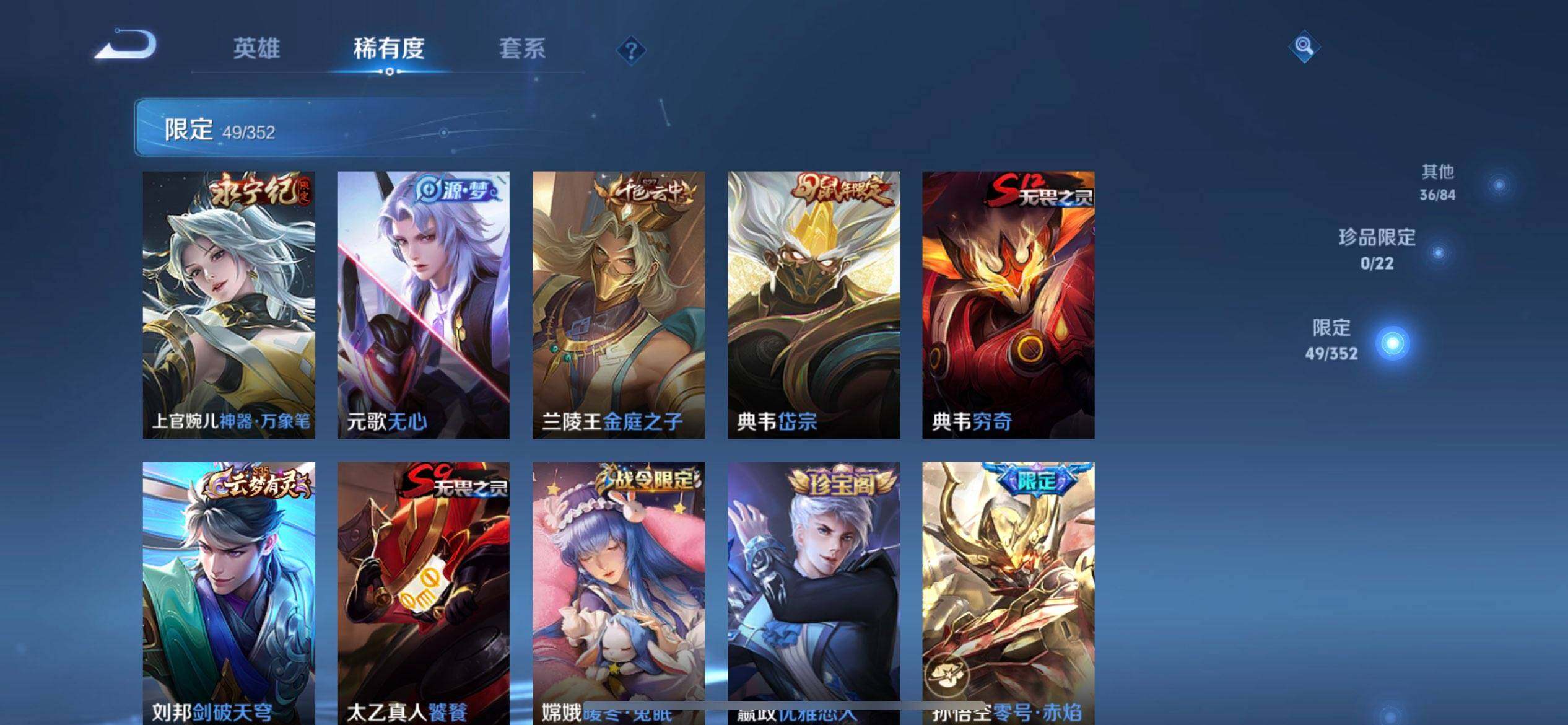 WZQM3409272王者荣耀账号详情图14