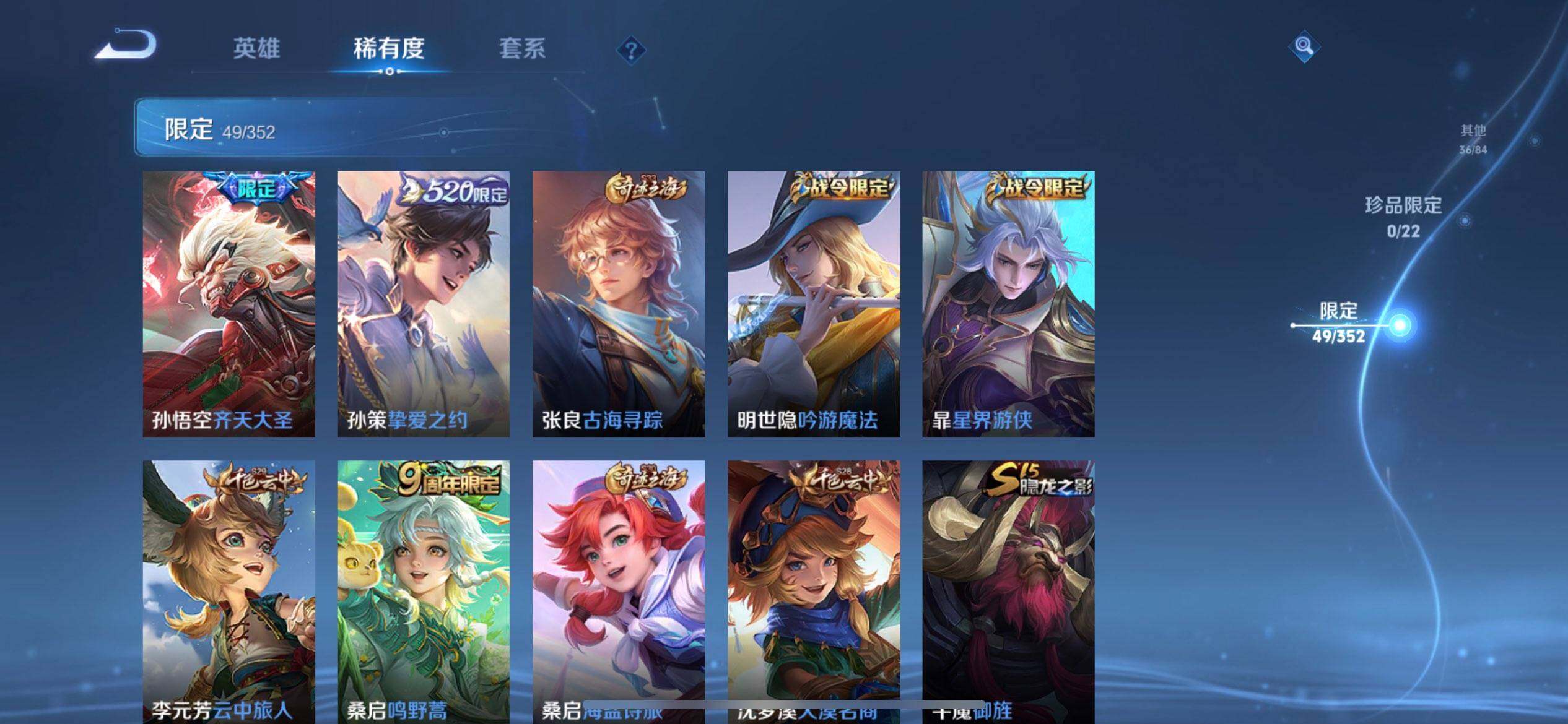 WZQM3409272王者荣耀账号详情图15