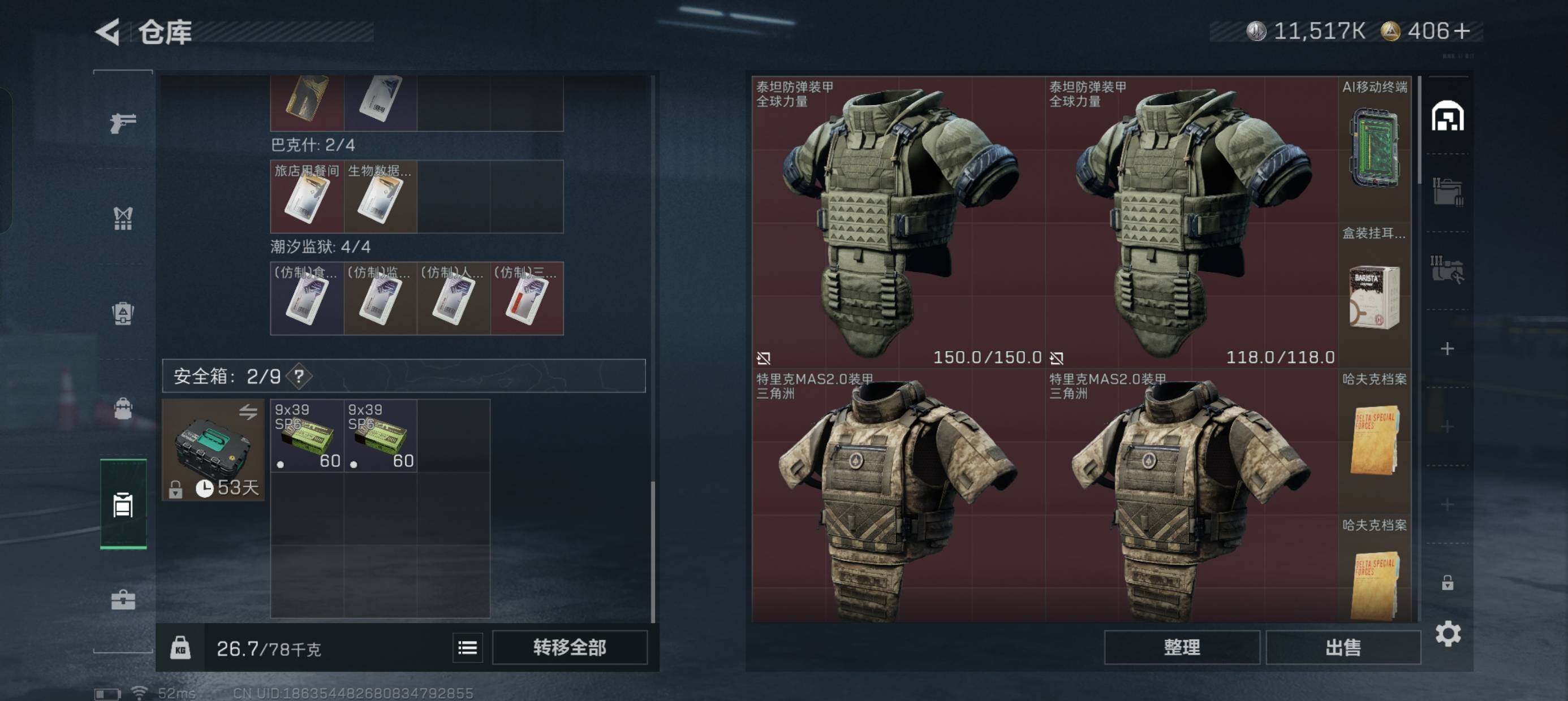 SJZCMW389352三角洲行动账号详情图4