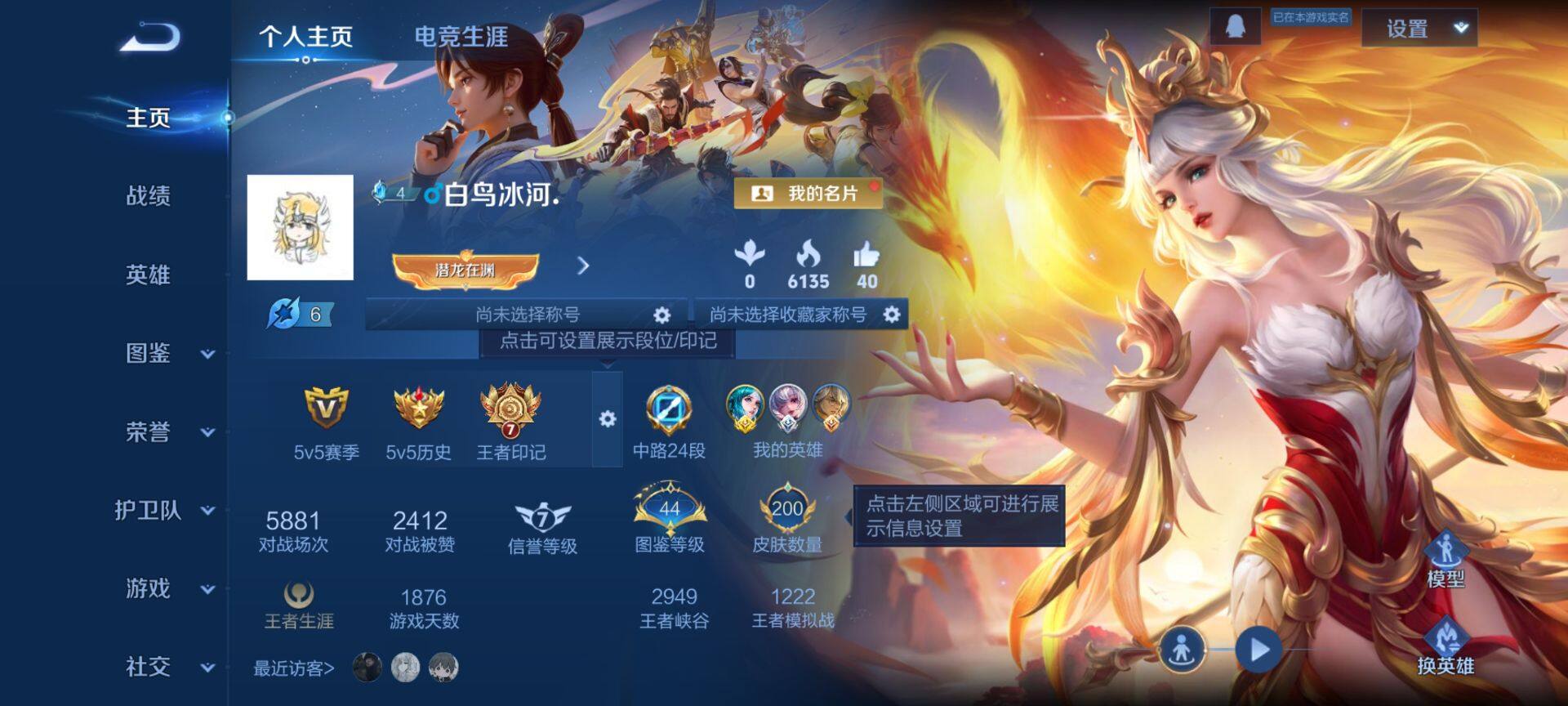 WZQM3407760王者荣耀账号详情图3