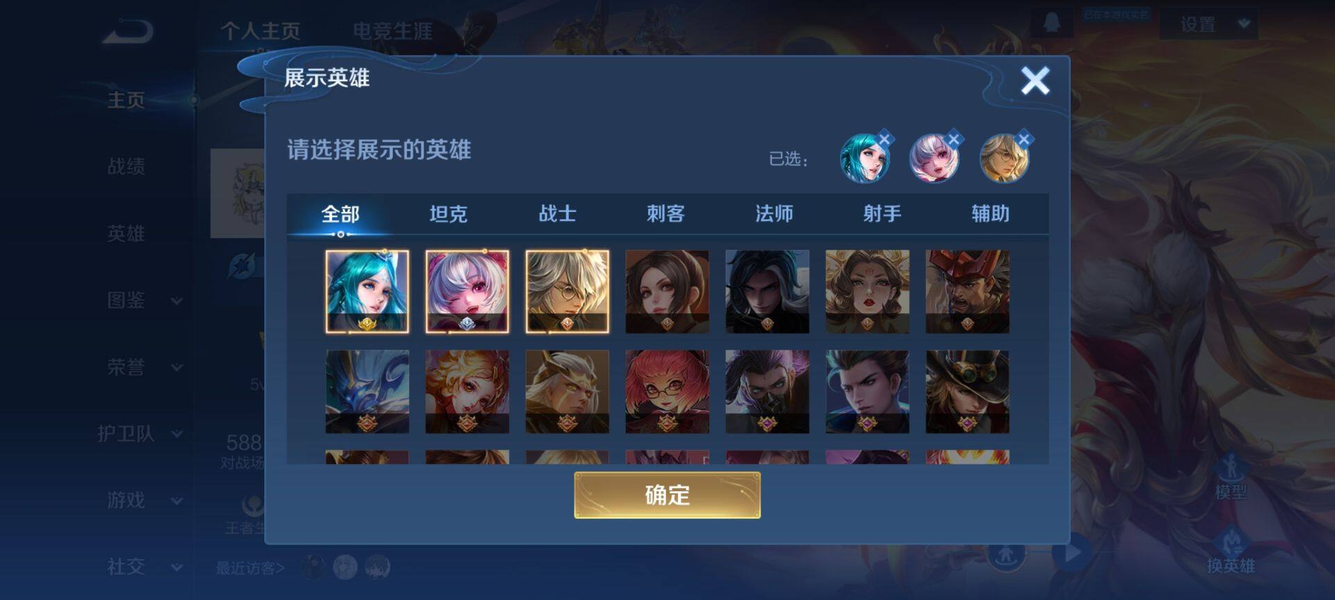 WZQM3407760王者荣耀账号详情图5