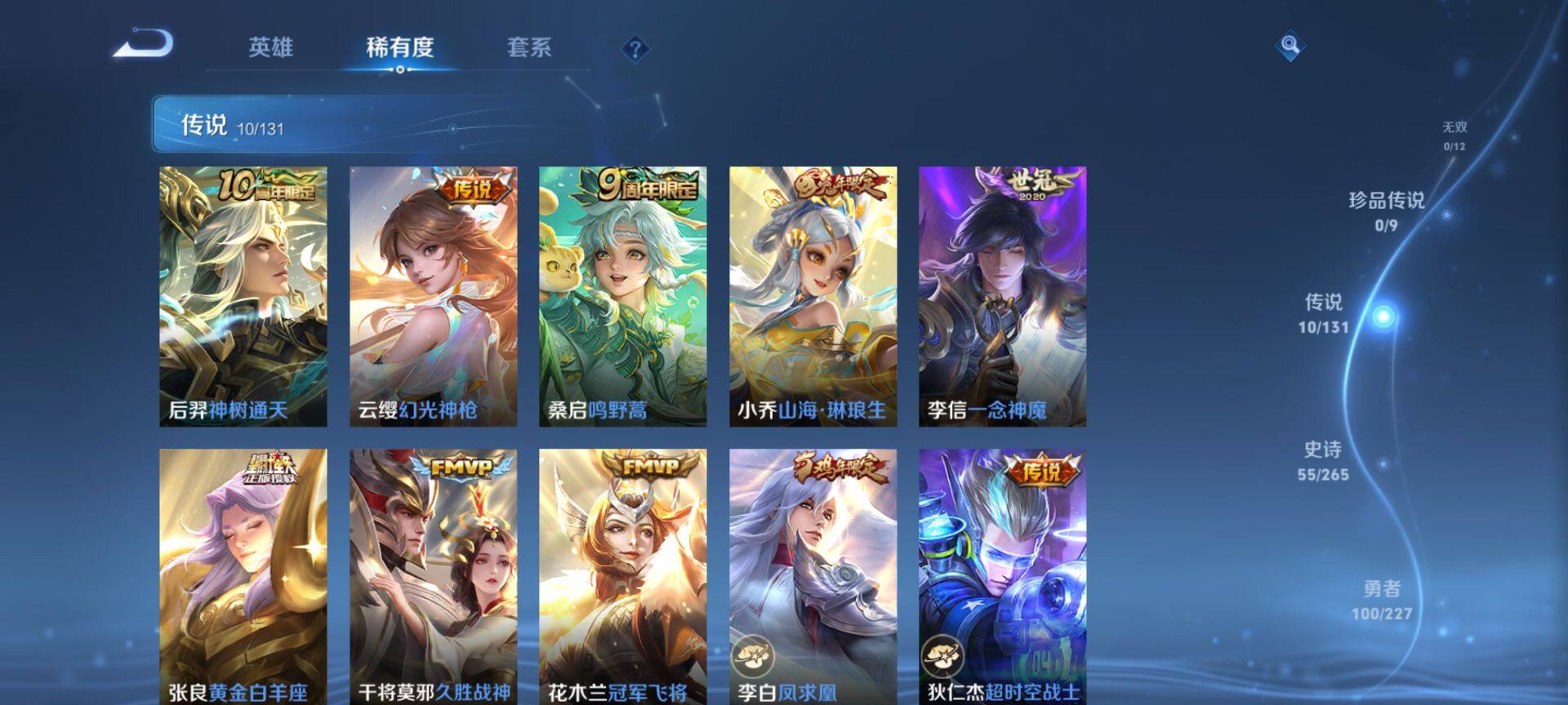 WZQM3407760王者荣耀账号详情图8