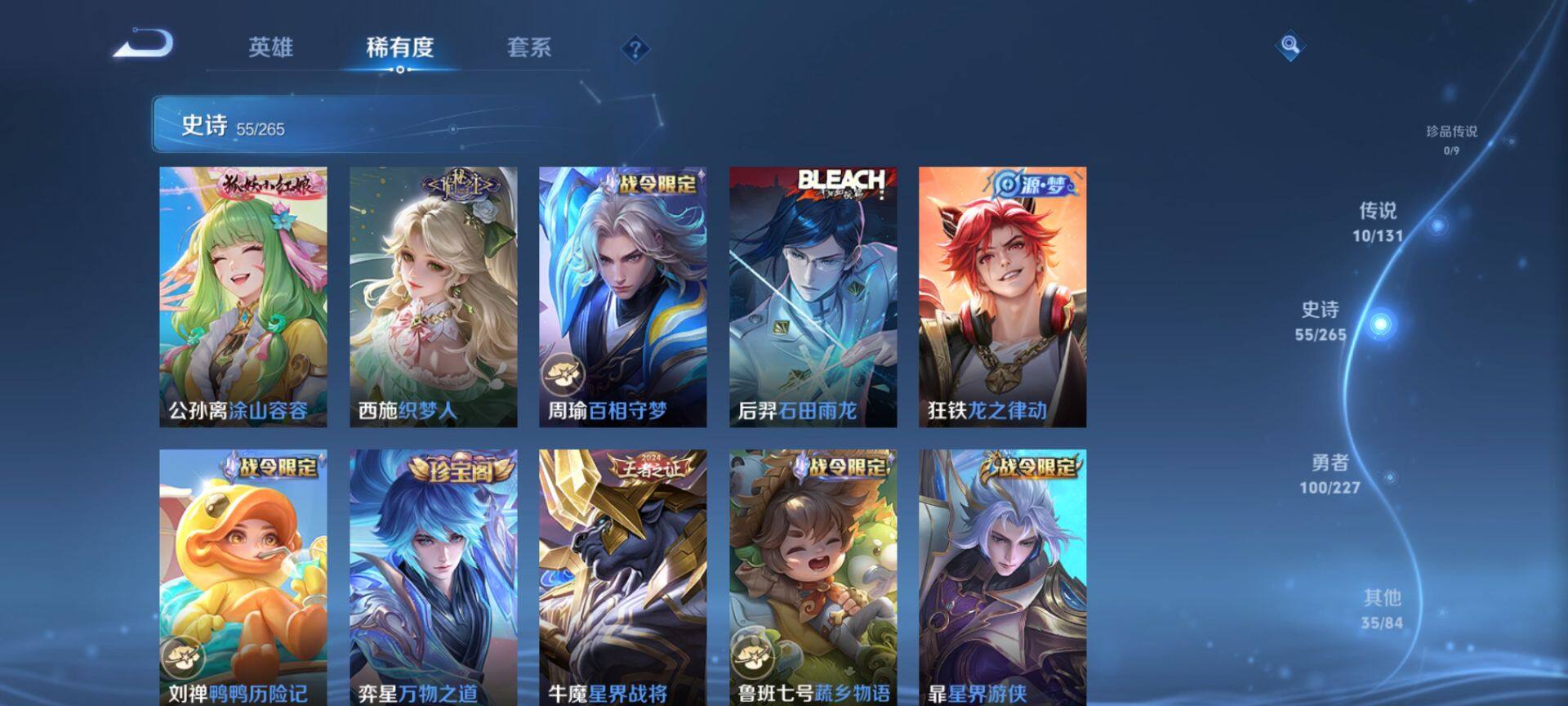 WZQM3407760王者荣耀账号详情图9