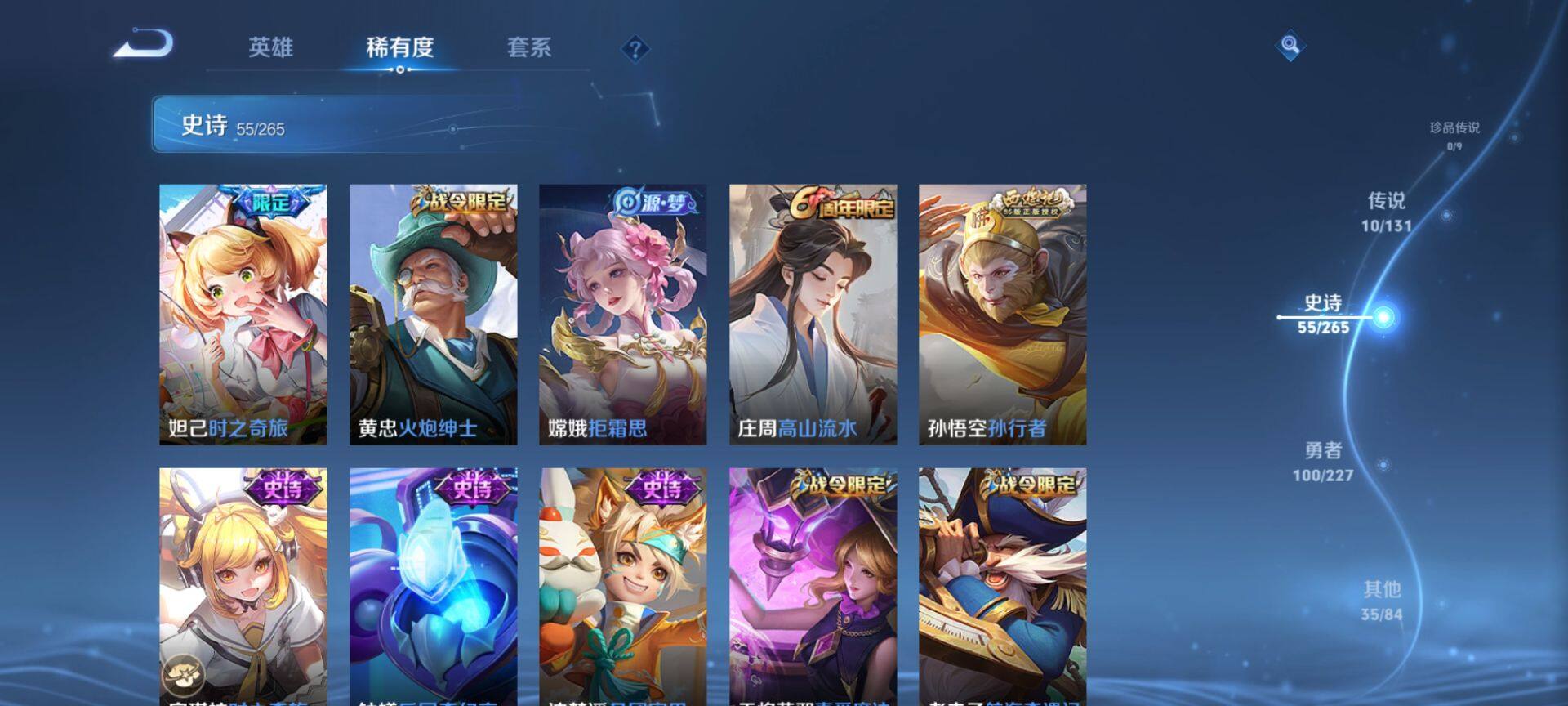 WZQM3407760王者荣耀账号详情图10