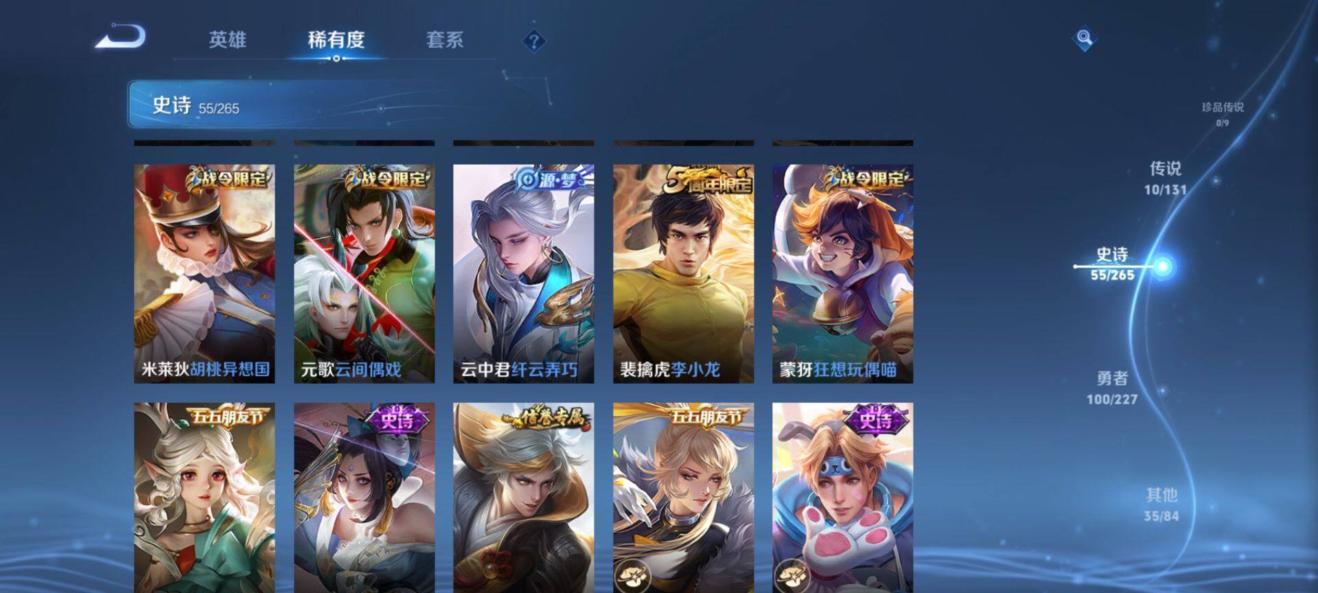 WZQM3407760王者荣耀账号详情图11