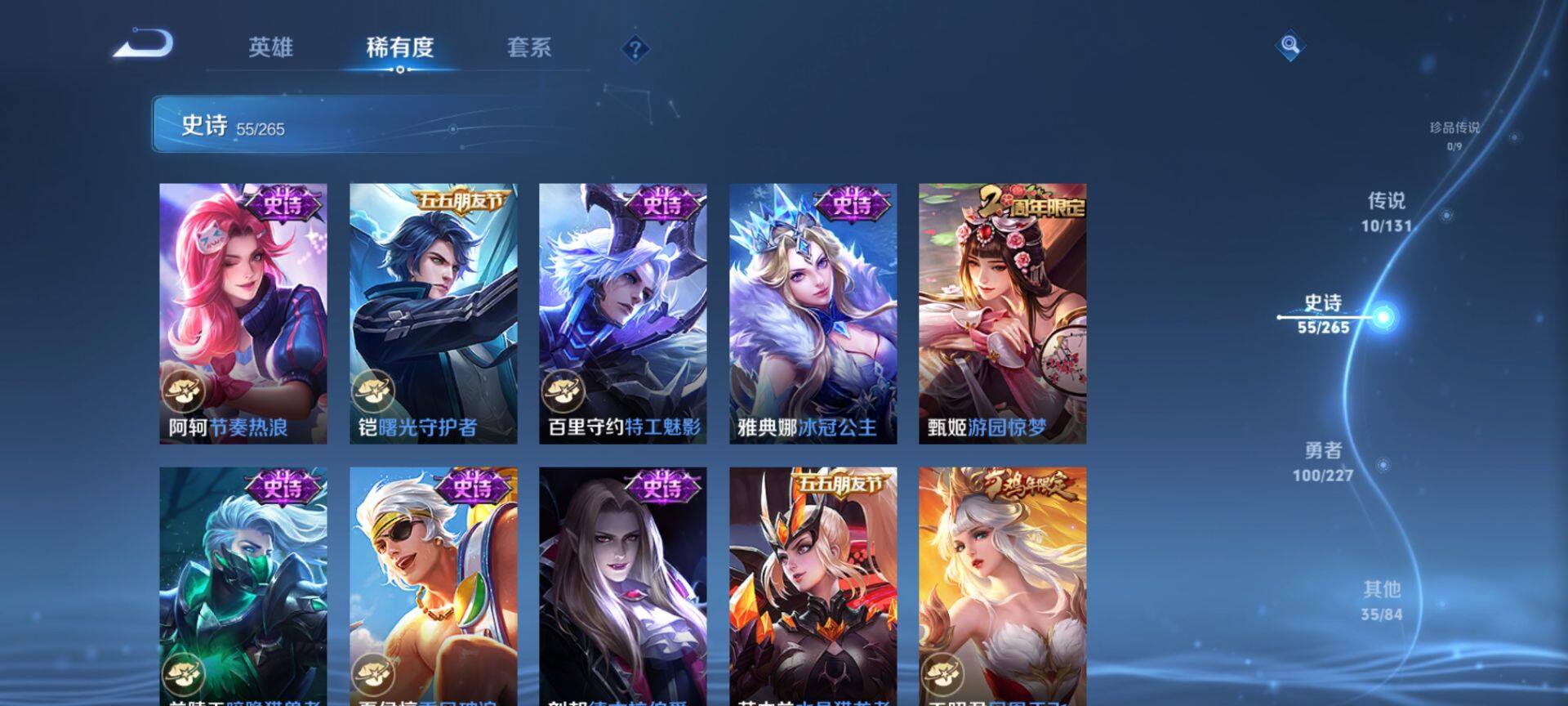 WZQM3407760王者荣耀账号详情图12