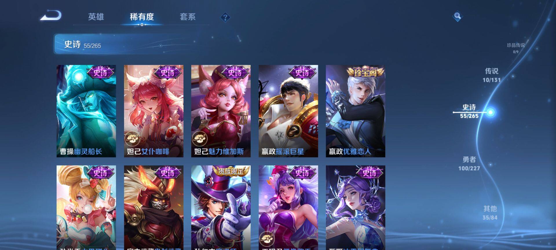 WZQM3407760王者荣耀账号详情图13