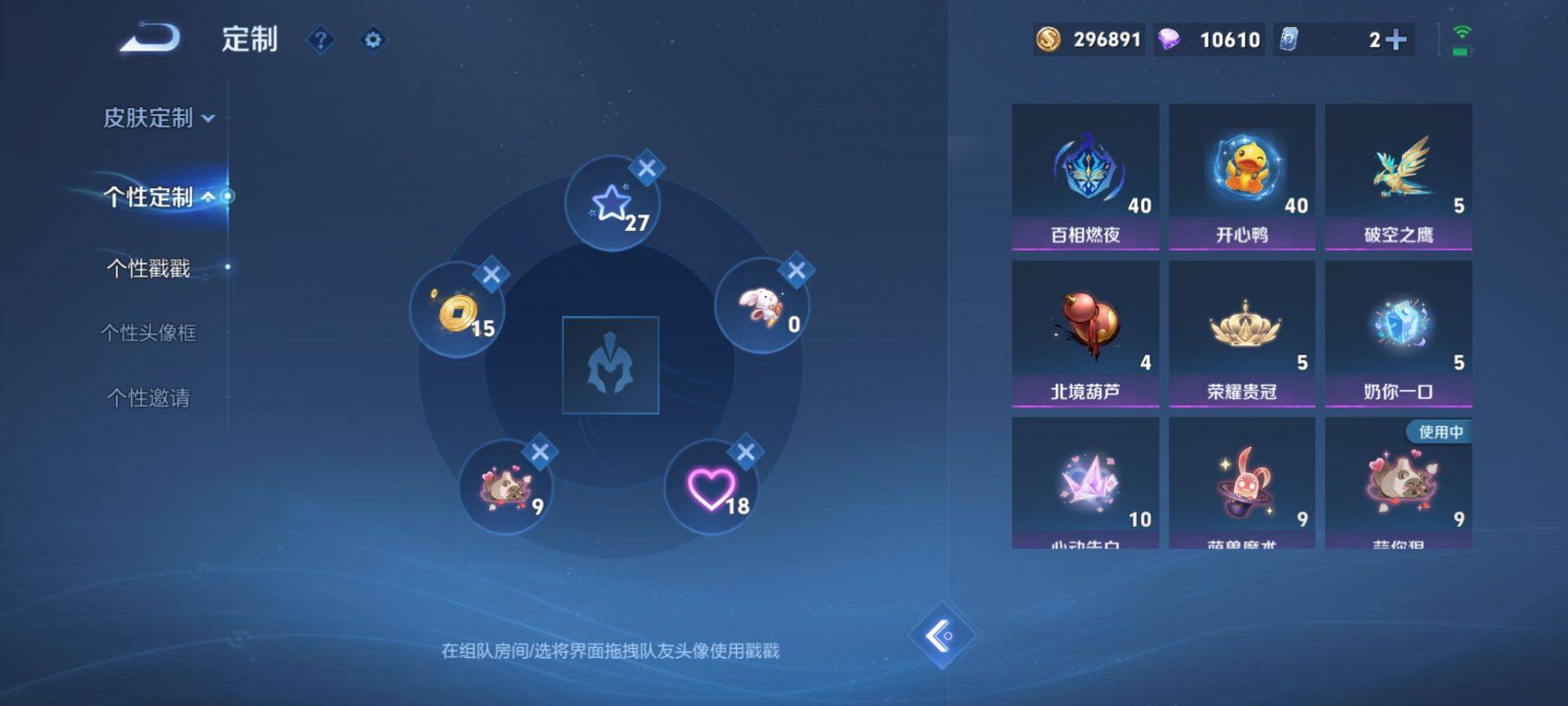 WZQM3407760王者荣耀账号详情图15