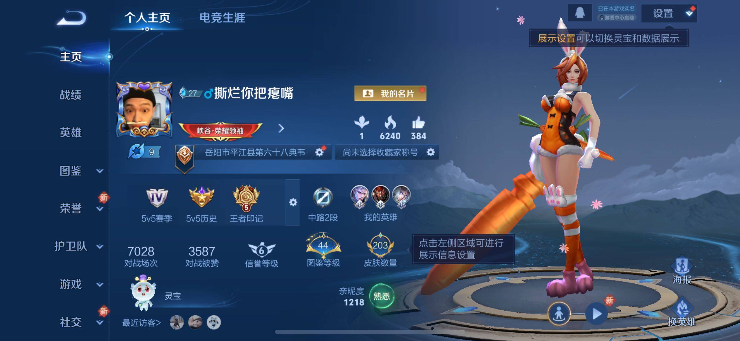 WZLE3409632王者荣耀账号详情图7