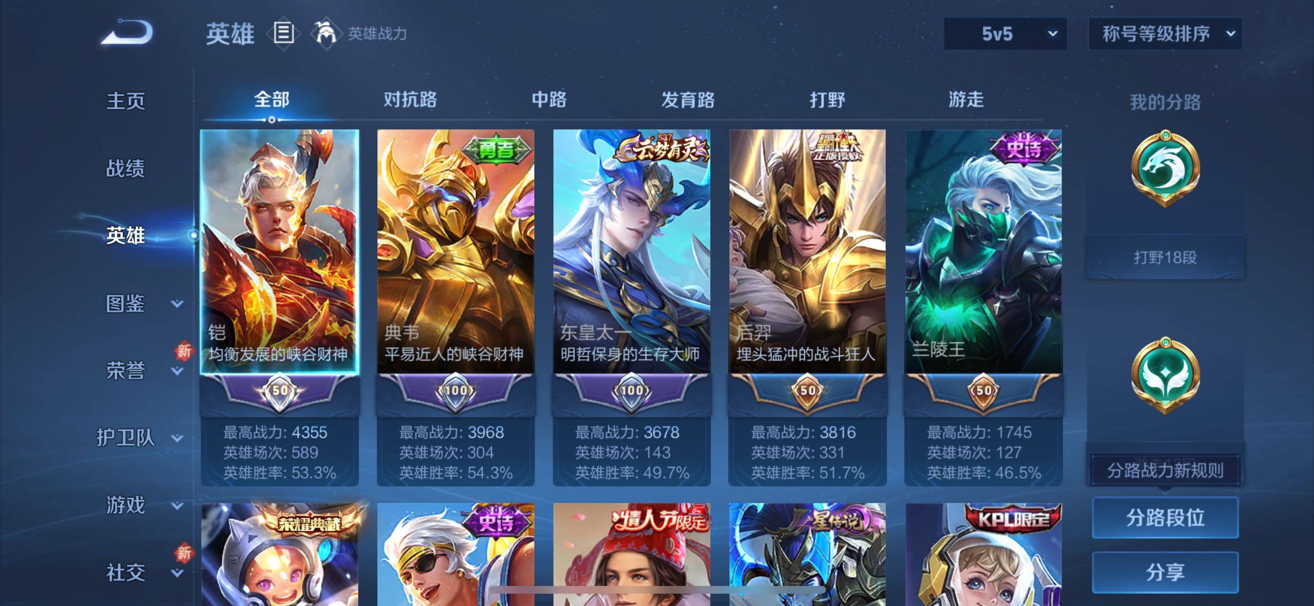 WZLE3409632王者荣耀账号详情图8