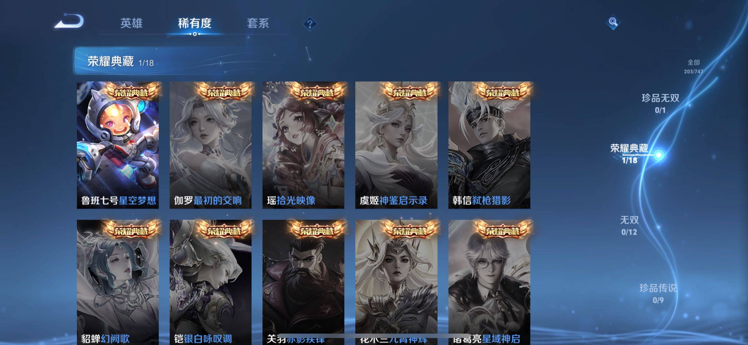 WZLE3409632王者荣耀账号详情图10