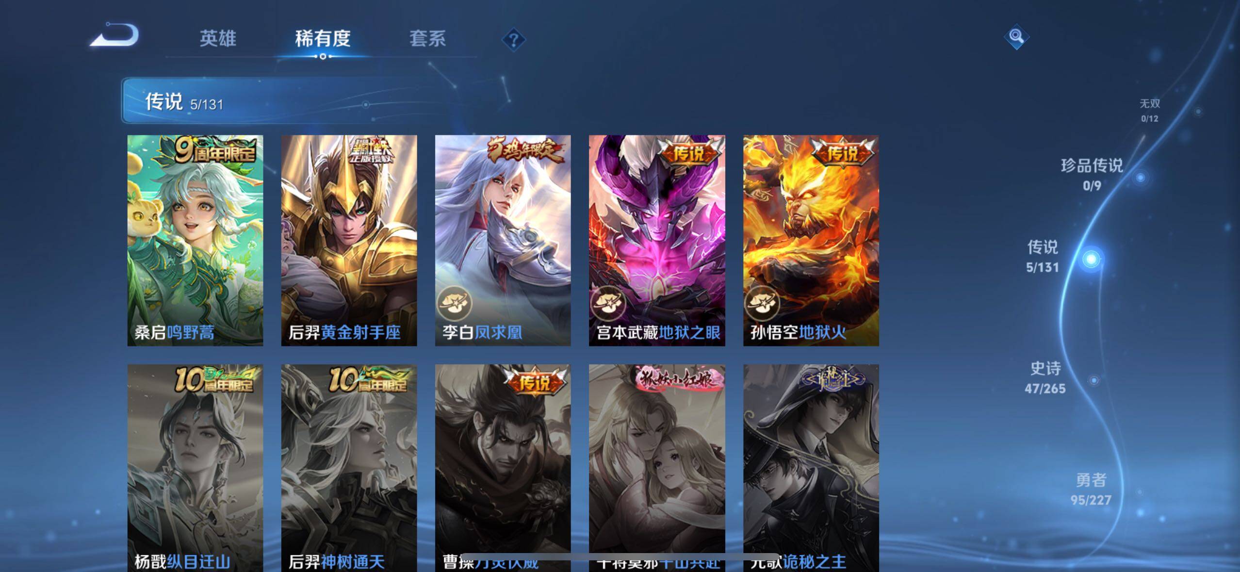 WZLE3409632王者荣耀账号详情图11