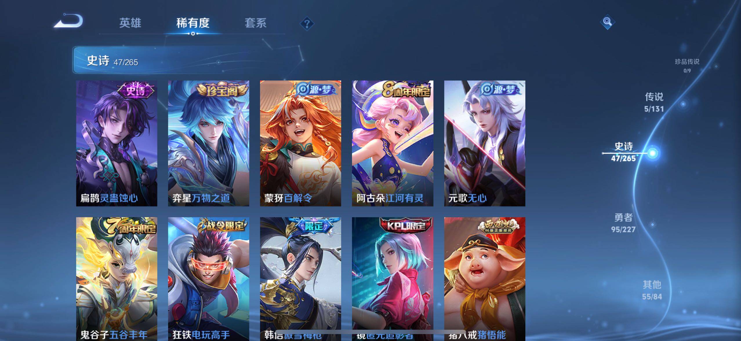 WZLE3409632王者荣耀账号详情图12