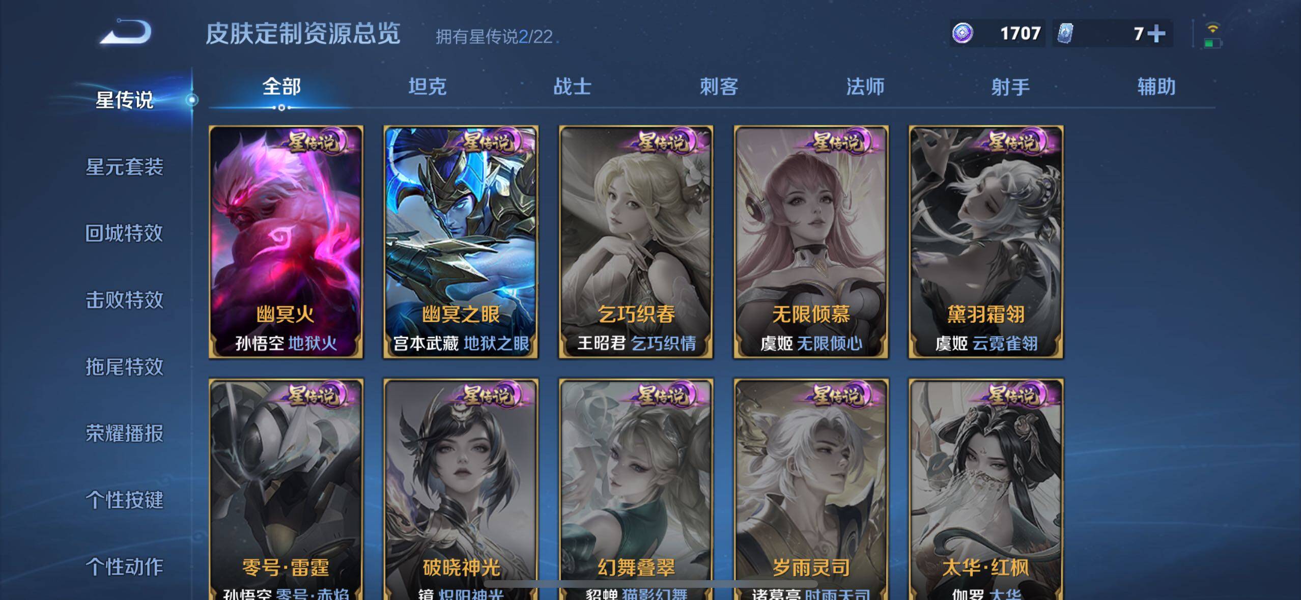 WZLE3409632王者荣耀账号详情图14