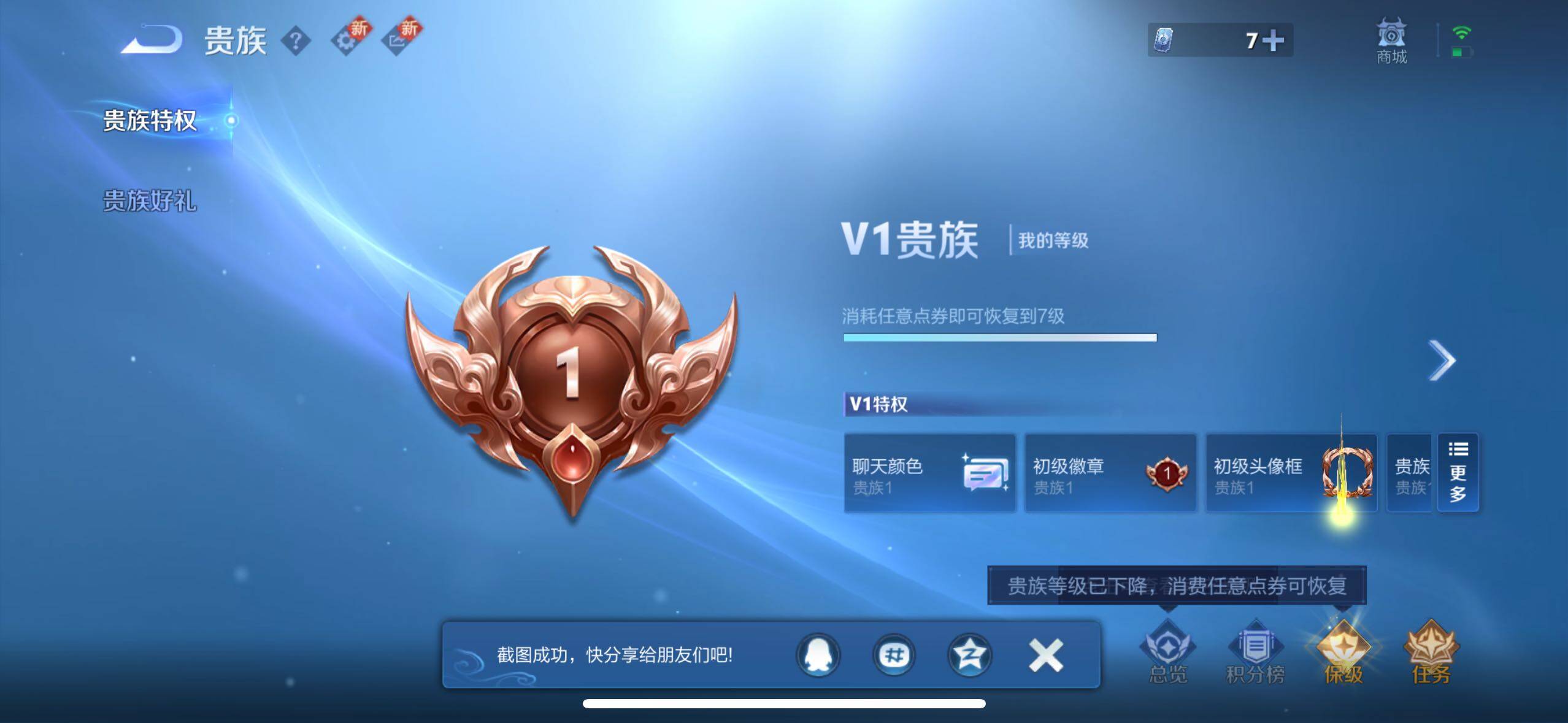 WZLE3409632王者荣耀账号详情图16