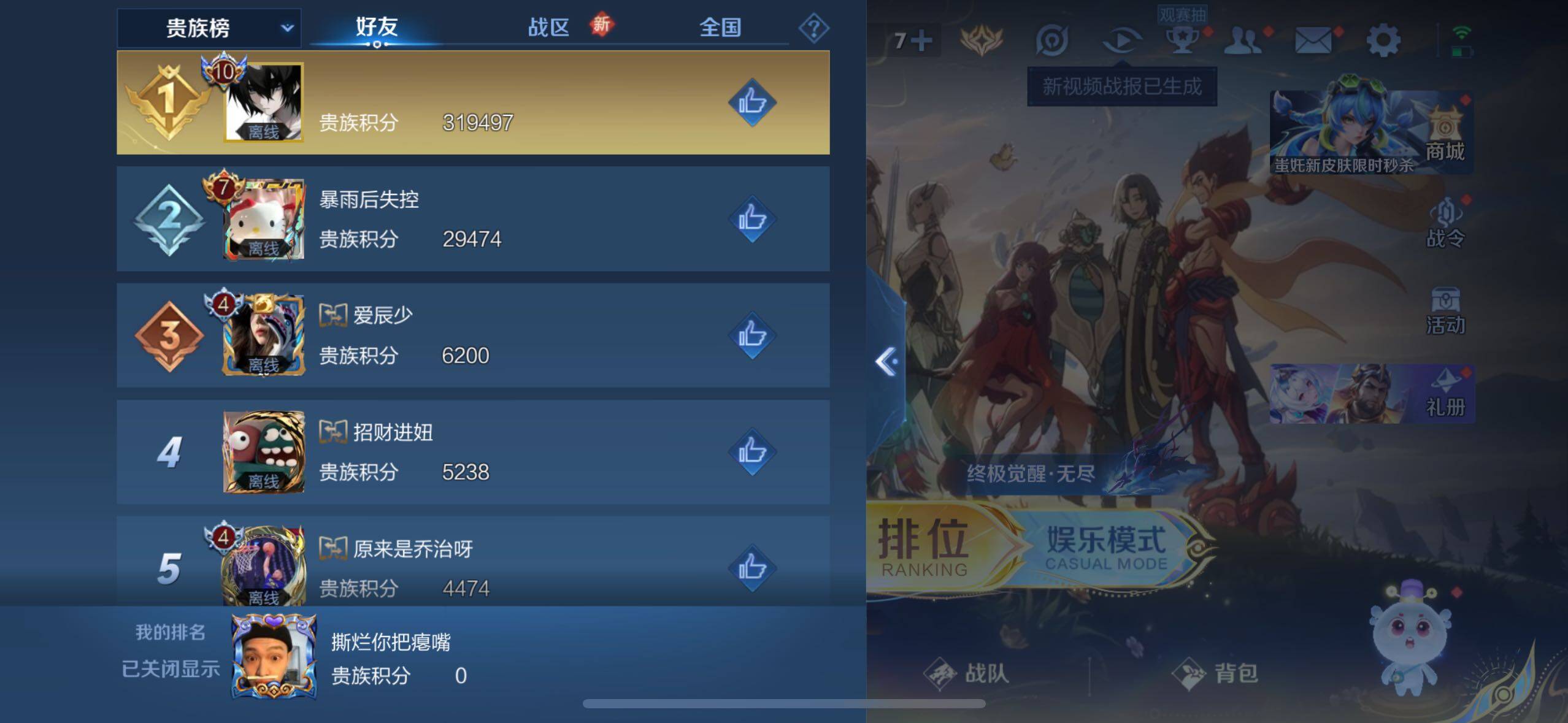 WZLE3409632王者荣耀账号详情图17