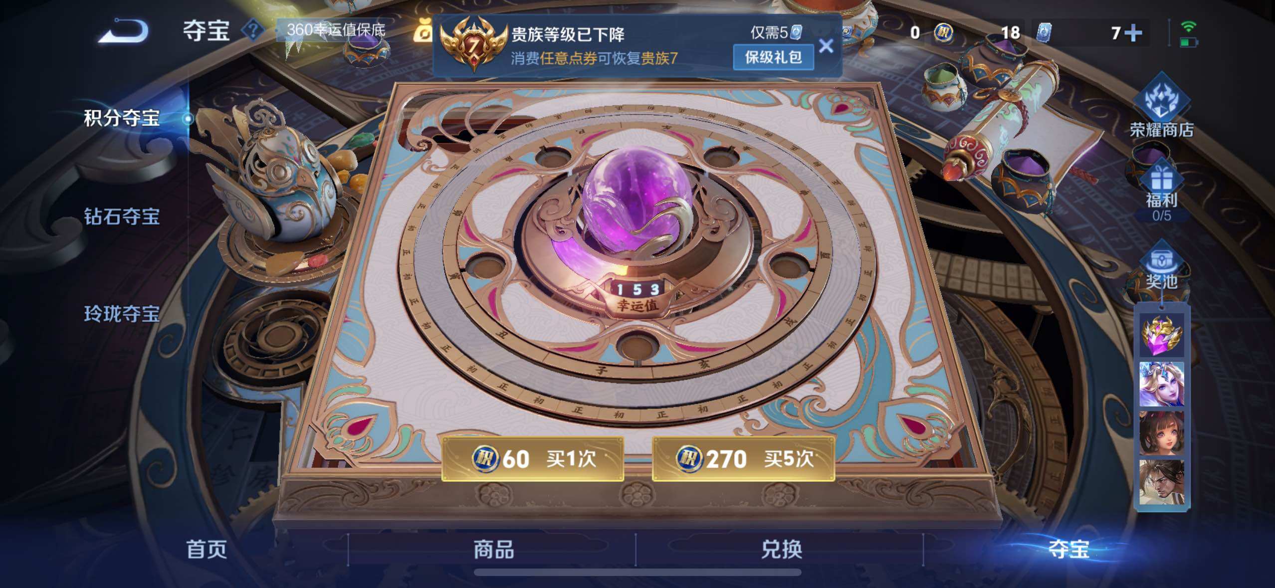 WZLE3409632王者荣耀账号详情图18