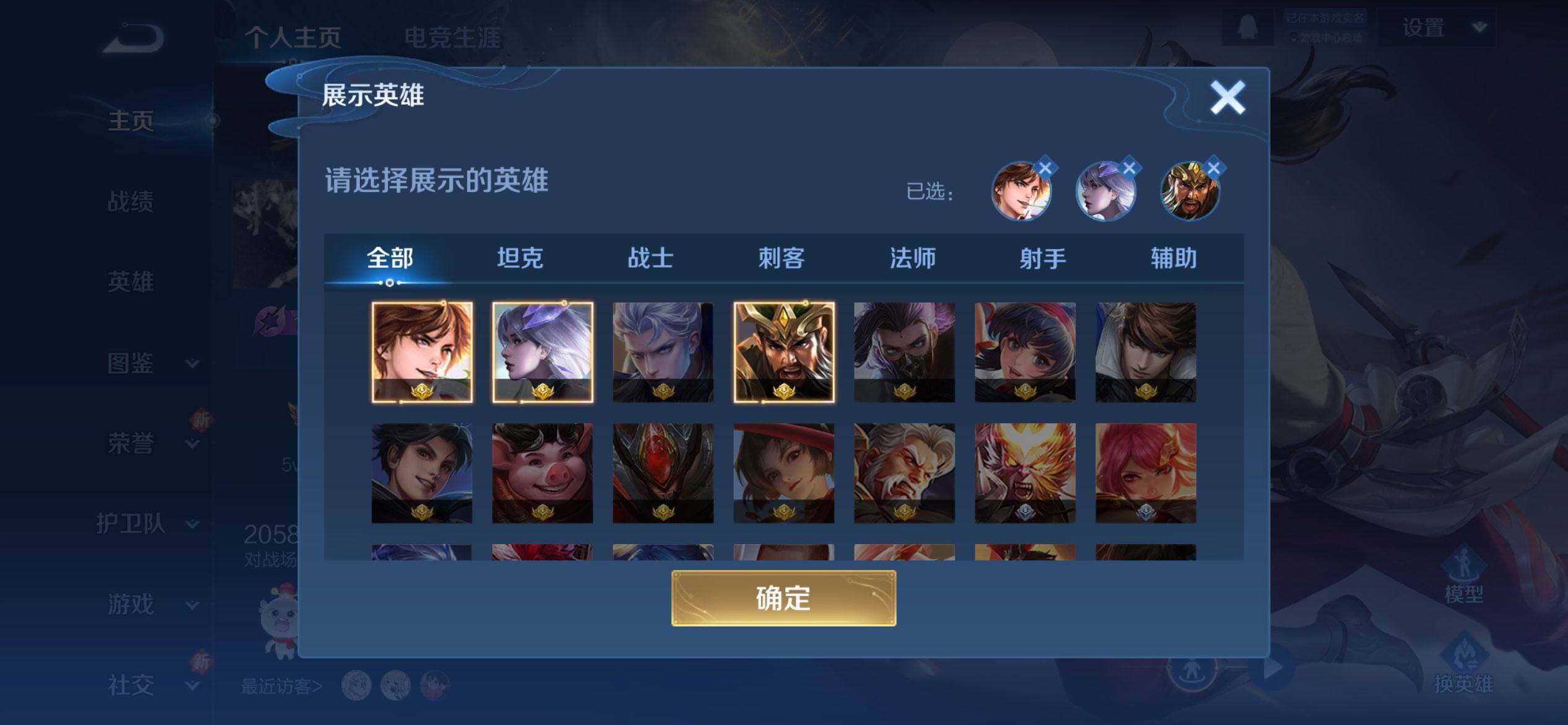 WZQM3407764王者荣耀账号详情图5