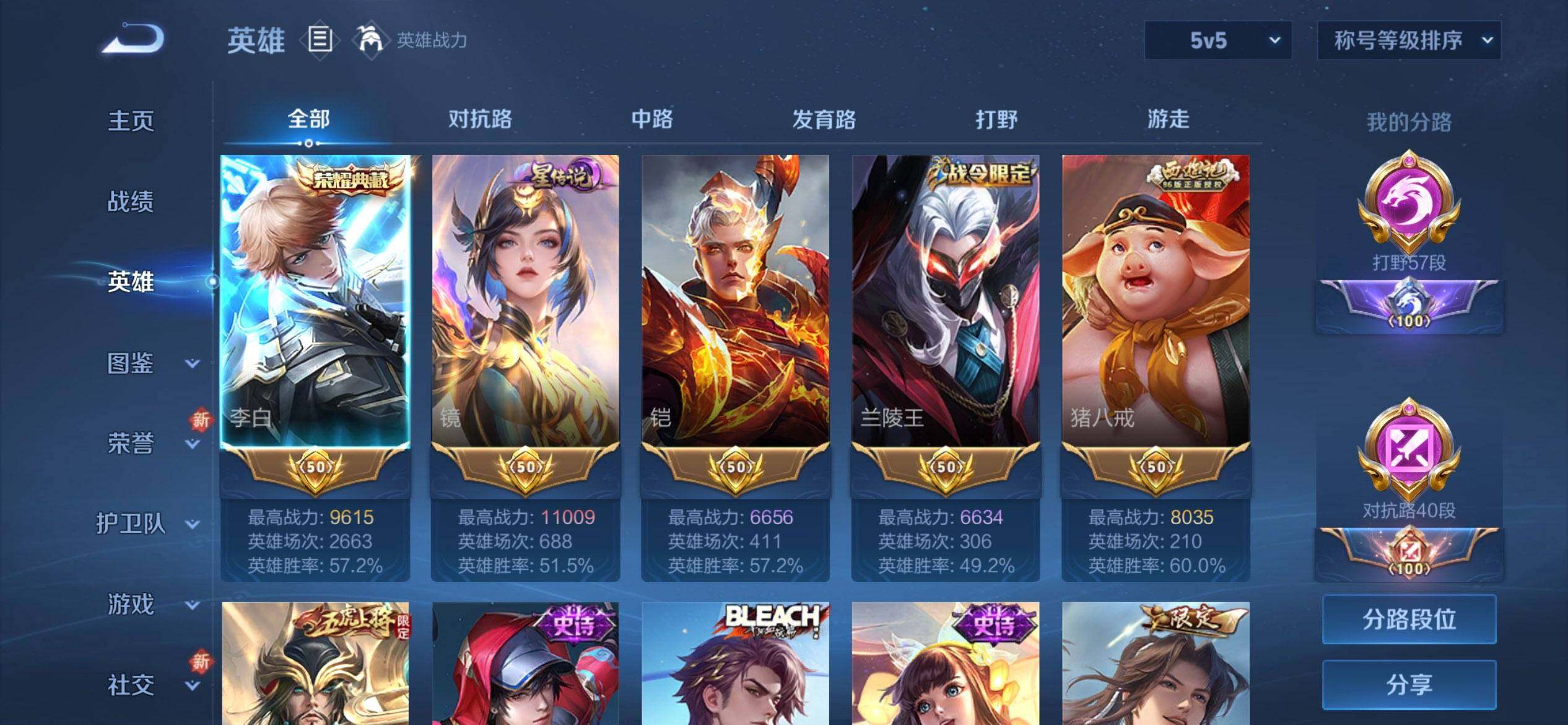 WZQM3407764王者荣耀账号详情图6