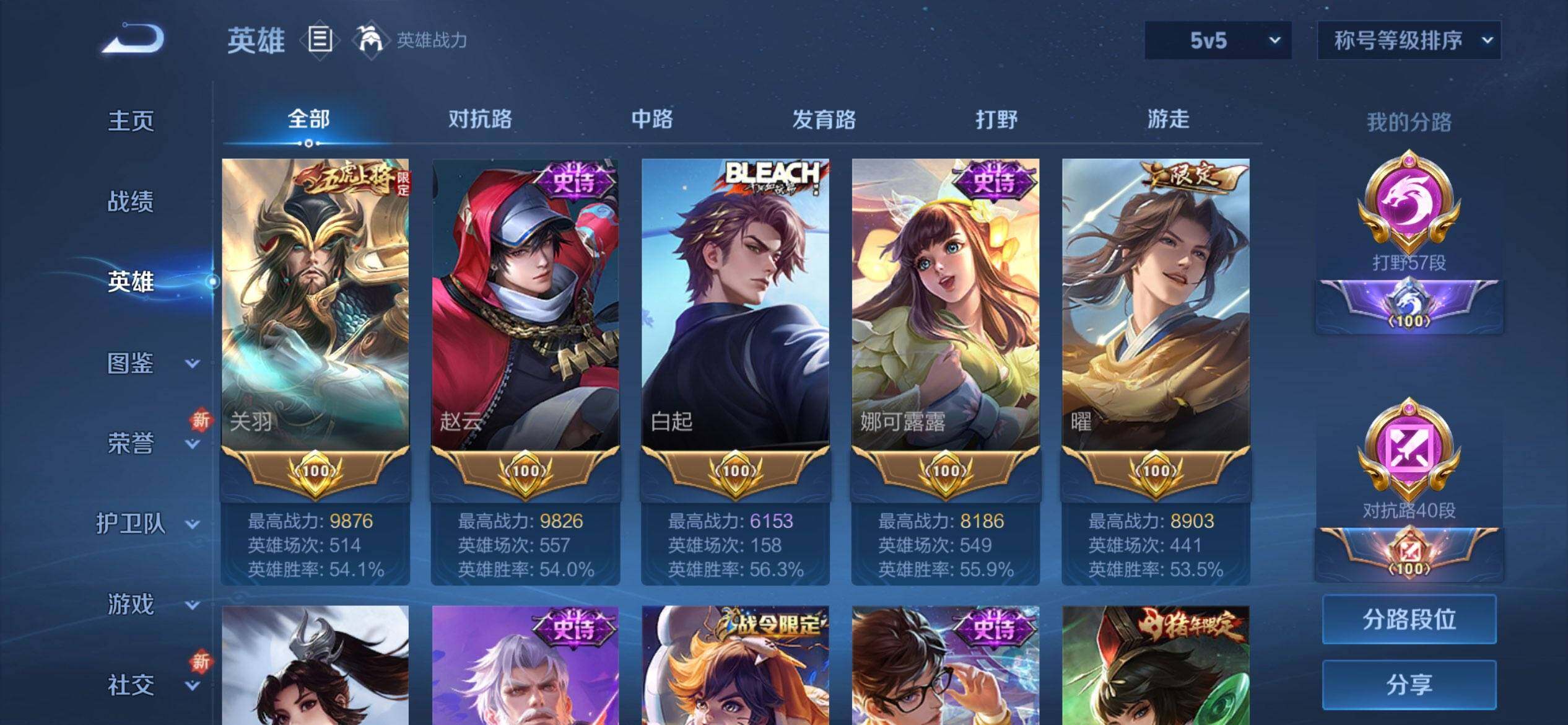 WZQM3407764王者荣耀账号详情图7