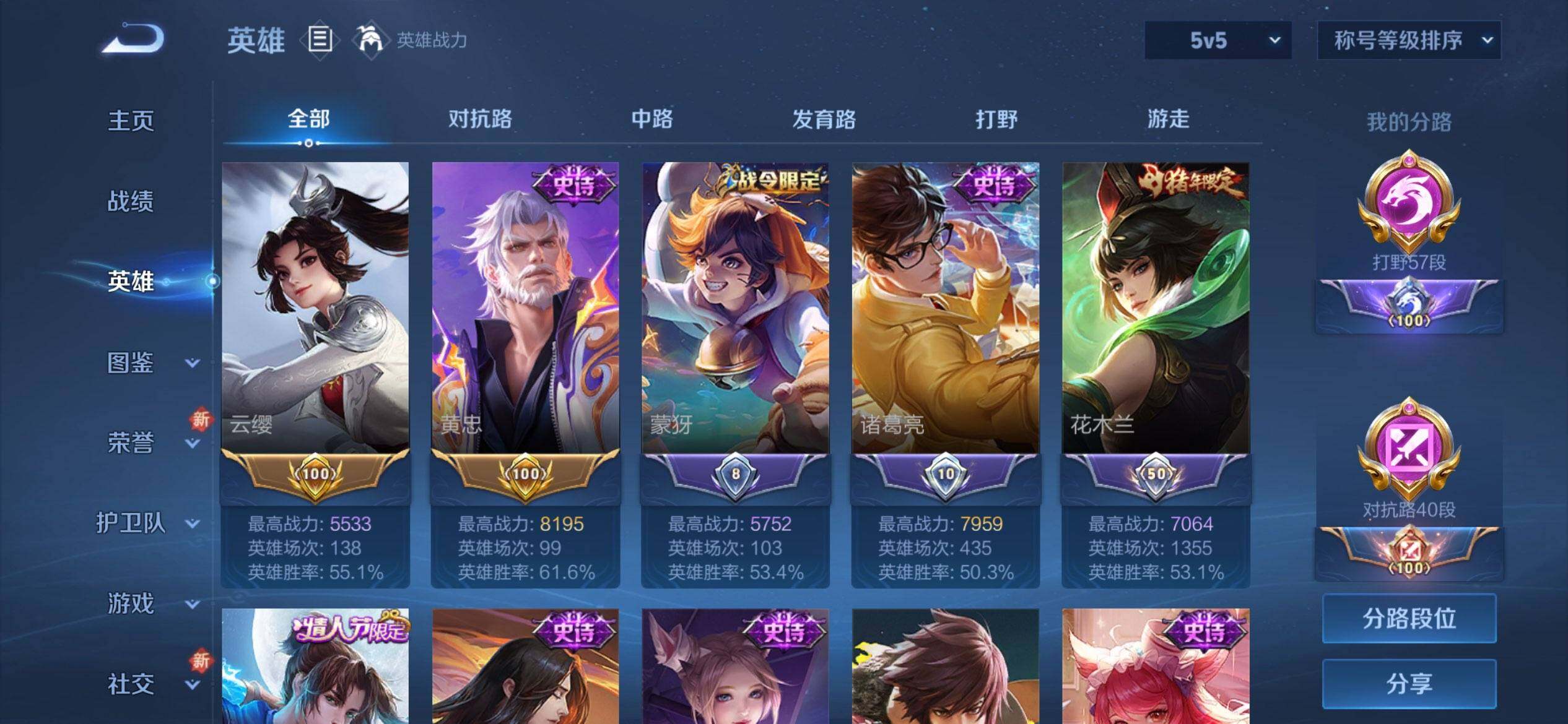 WZQM3407764王者荣耀账号详情图8